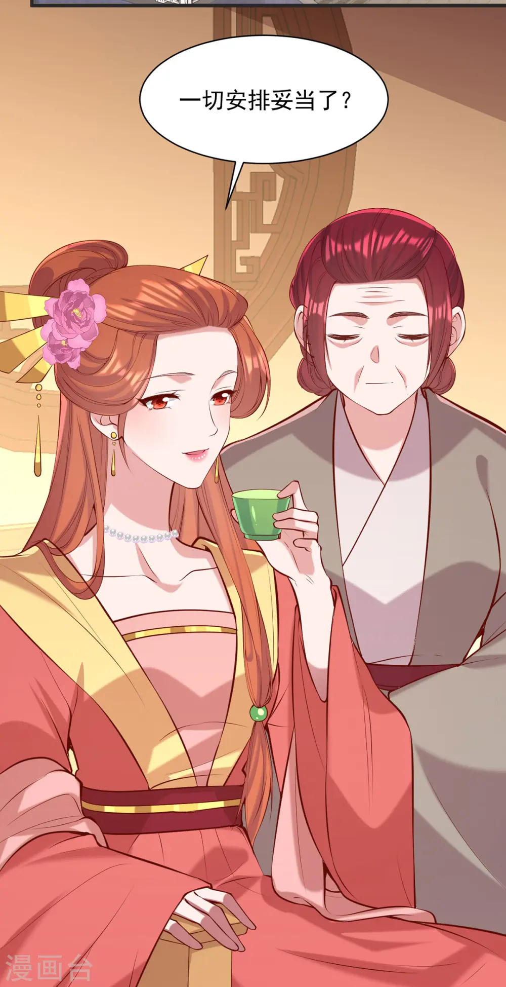 第349话 下药 第21页