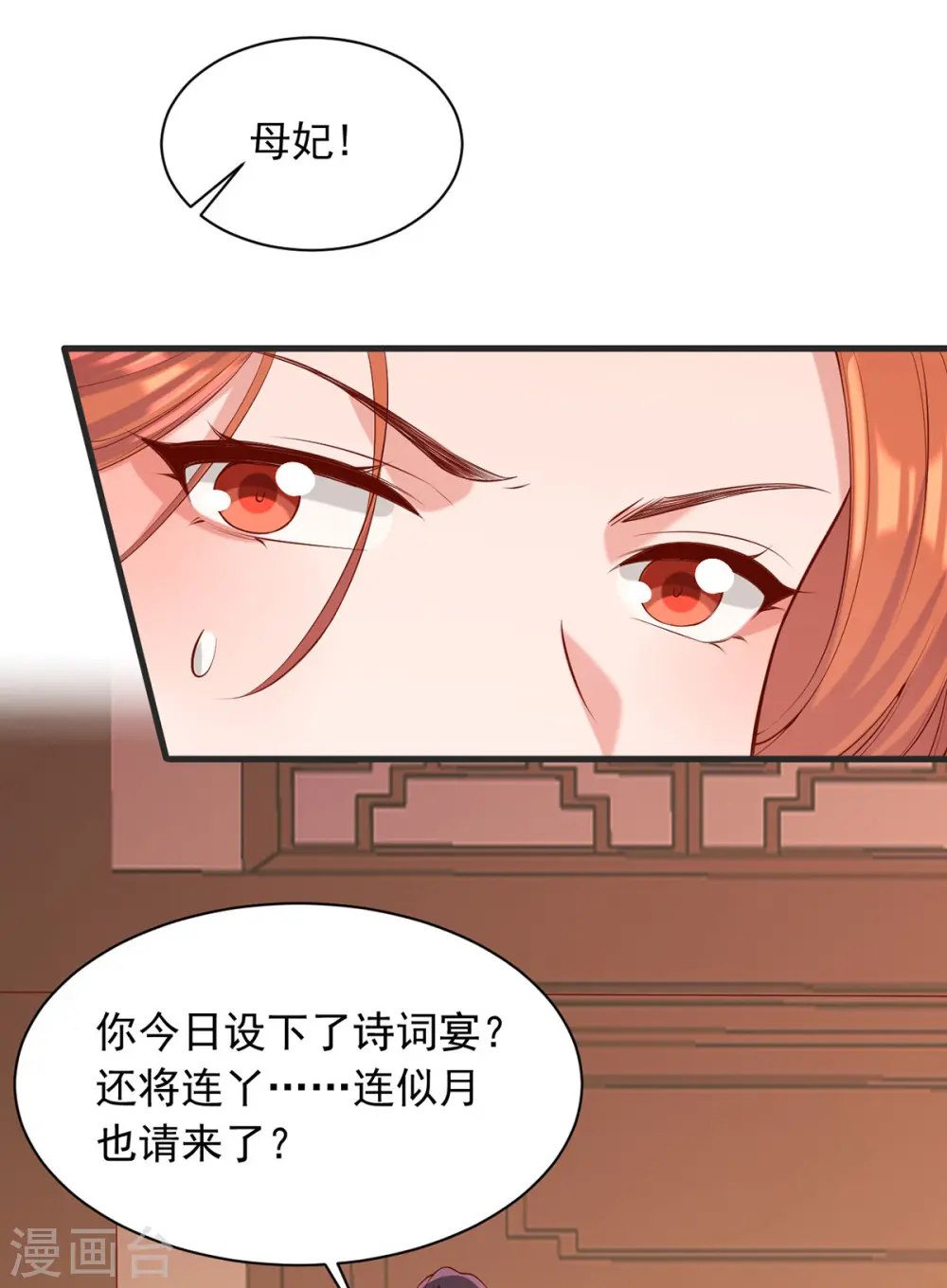 第349话 下药 第24页