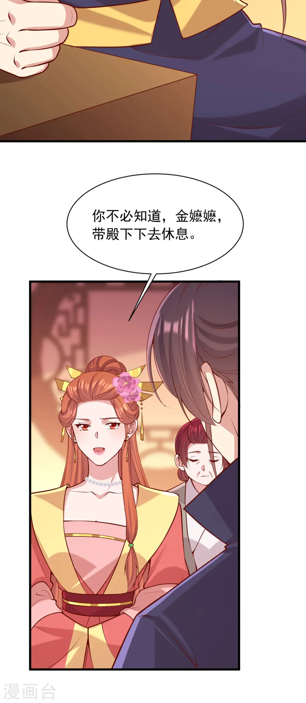 第350话 动起杀机 第13页