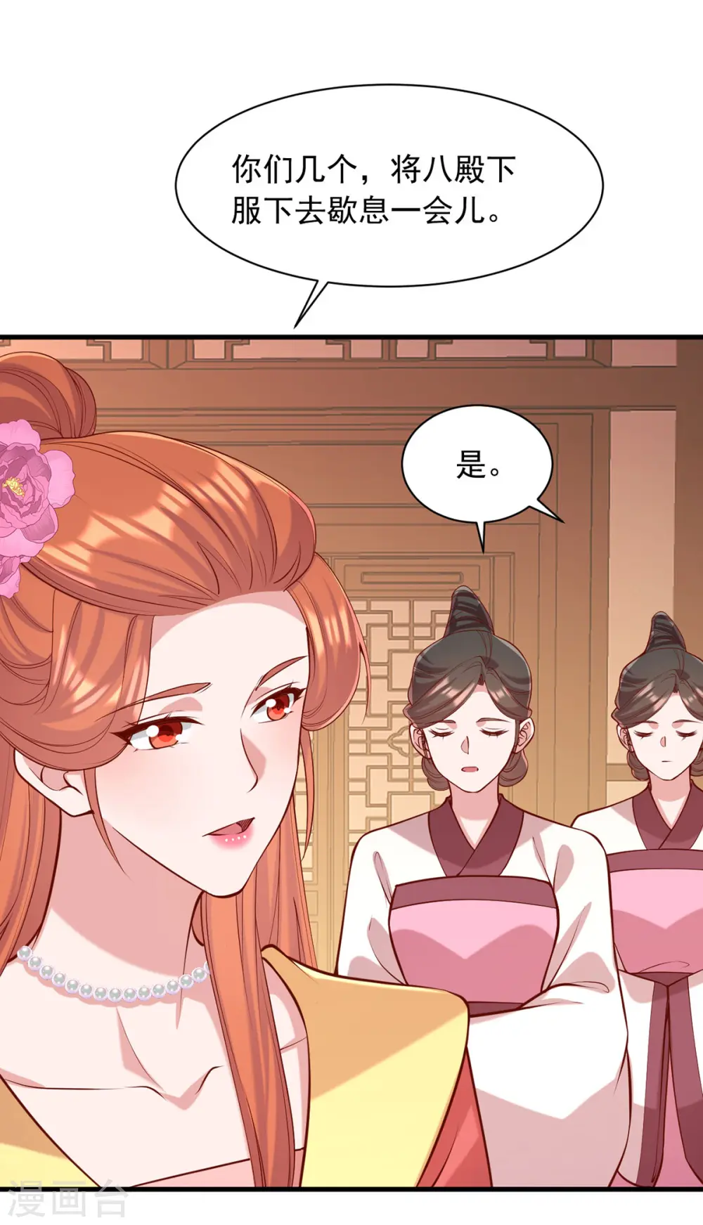 第350话 动起杀机 第17页