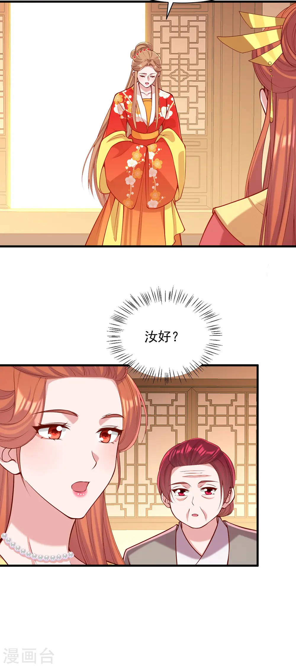 第350话 动起杀机 第21页