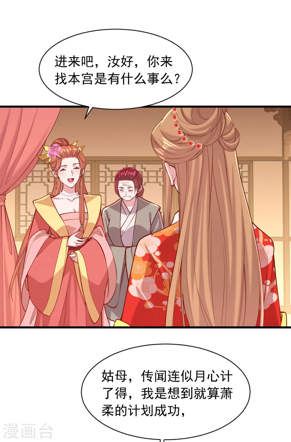 第350话 动起杀机 第22页