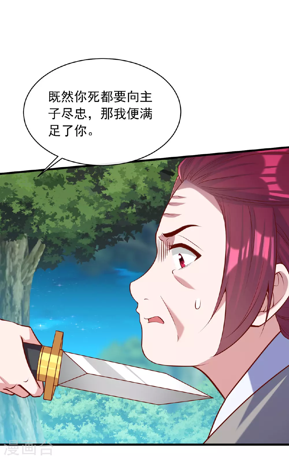 第351话 接下来的计划 第24页