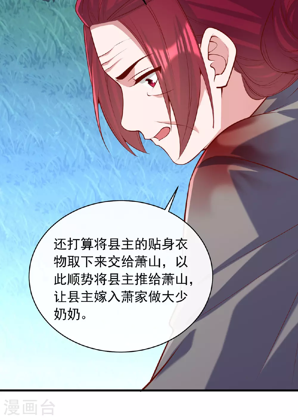 第351话 接下来的计划 第28页