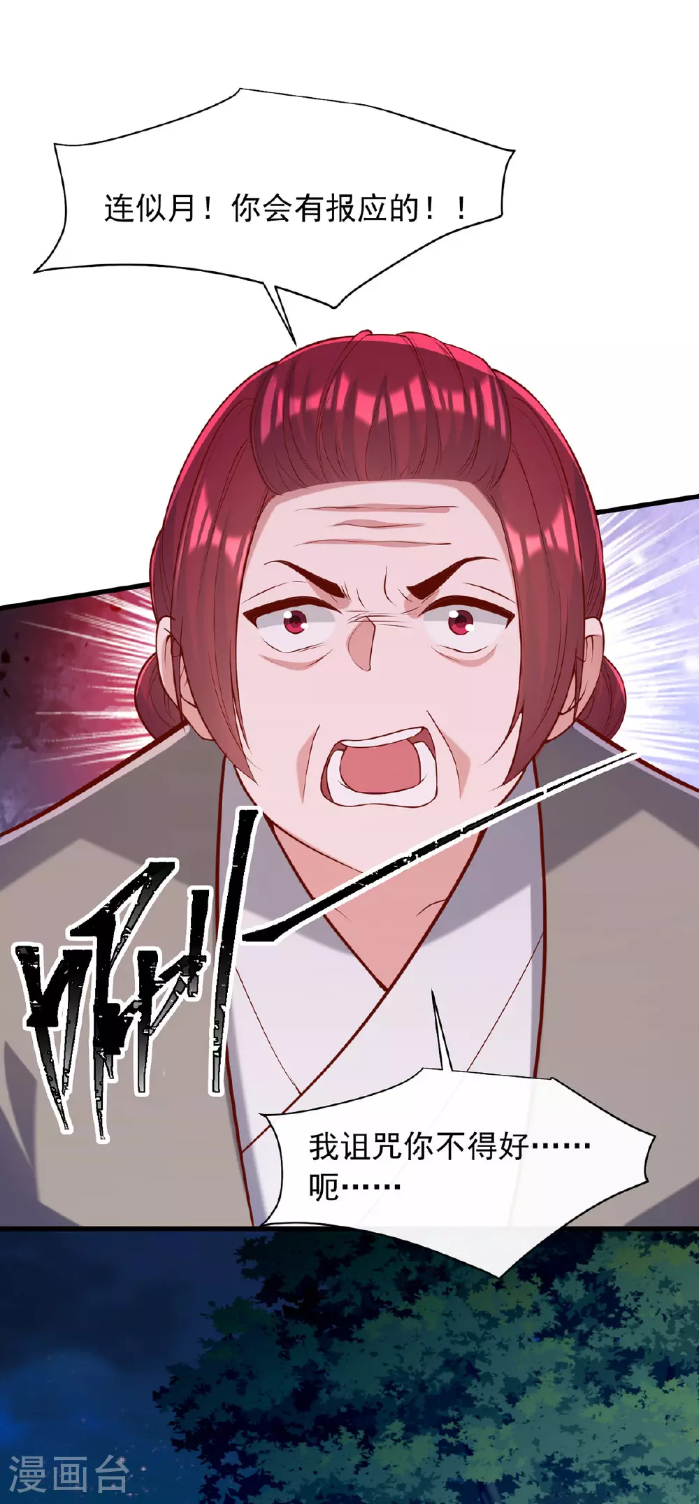 第352话 借招拆招 第8页