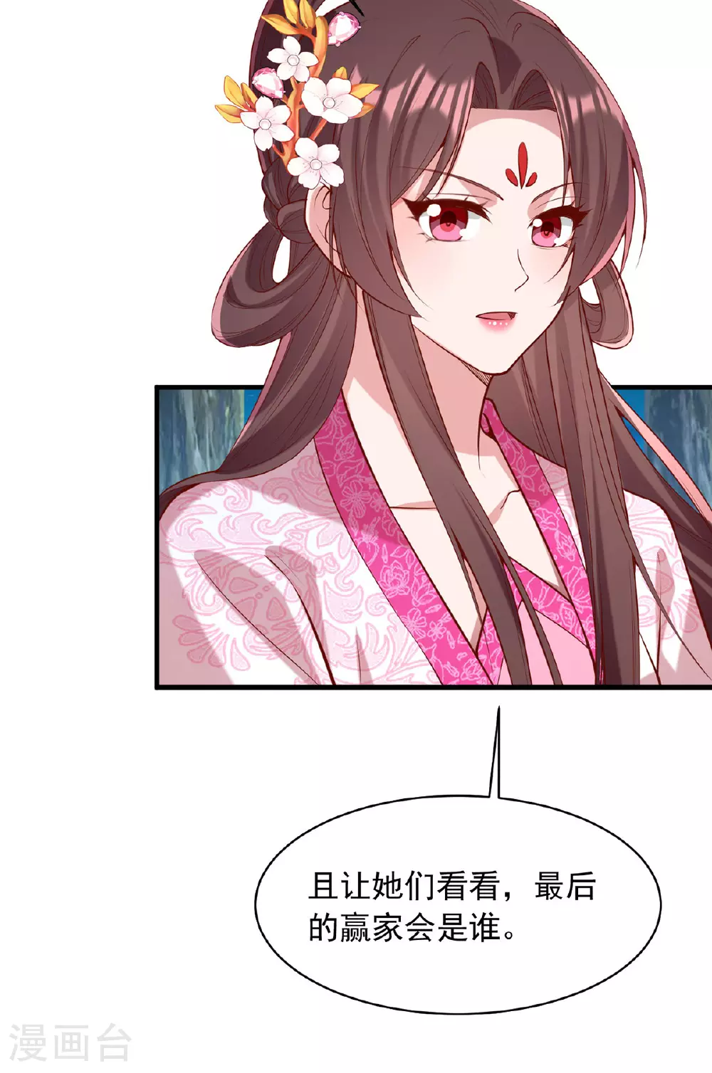 第352话 借招拆招 第17页