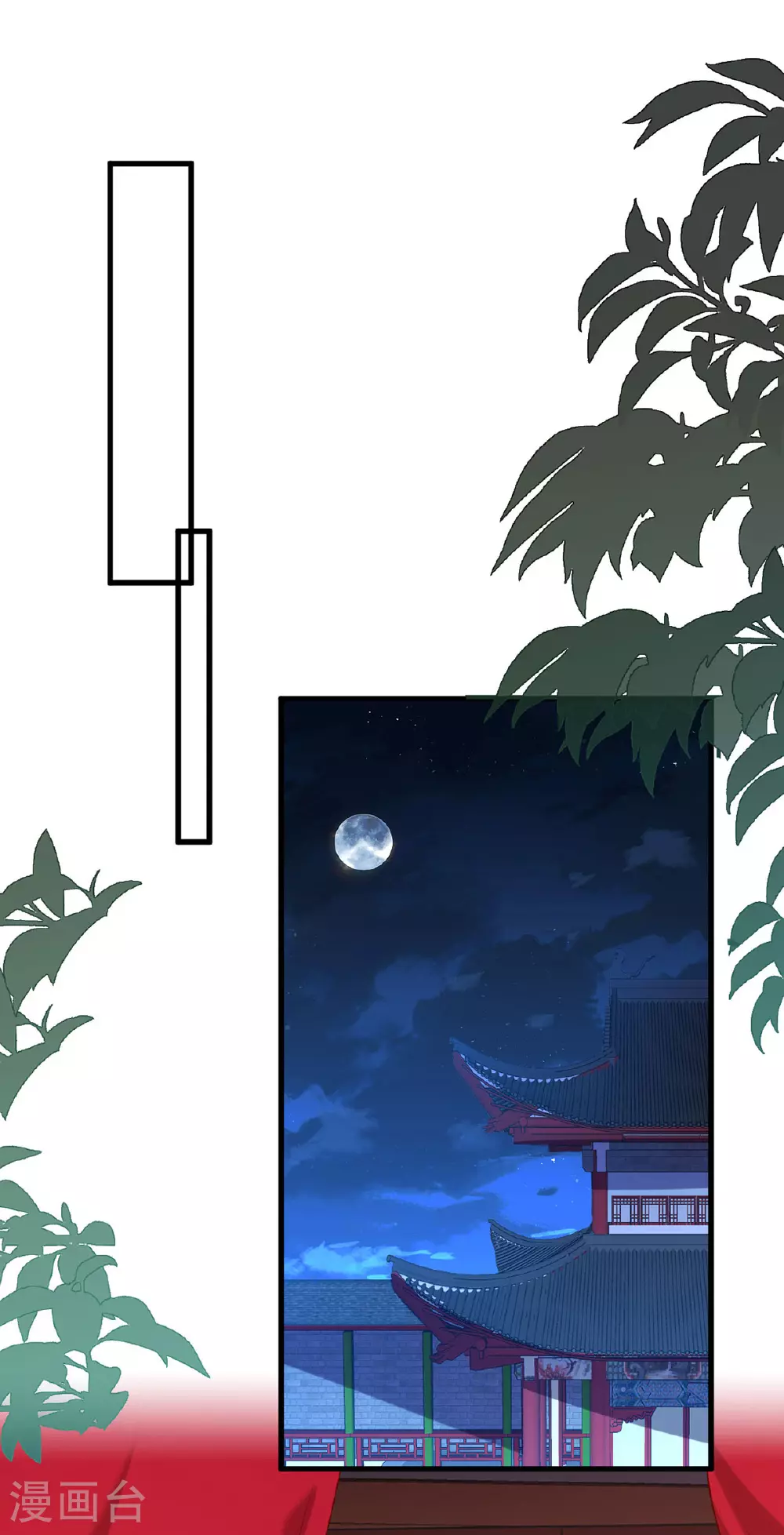 第352话 借招拆招 第19页