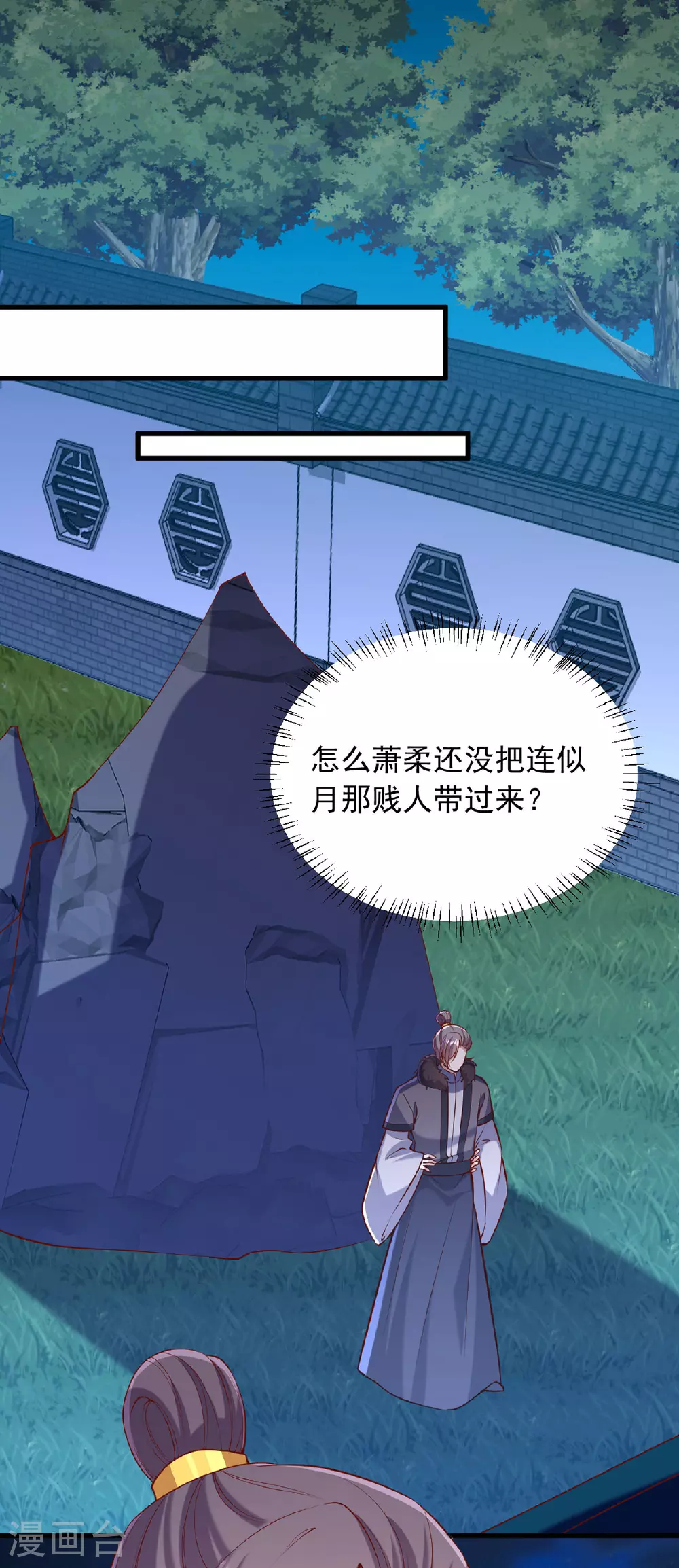 第353话 杀人了 第3页