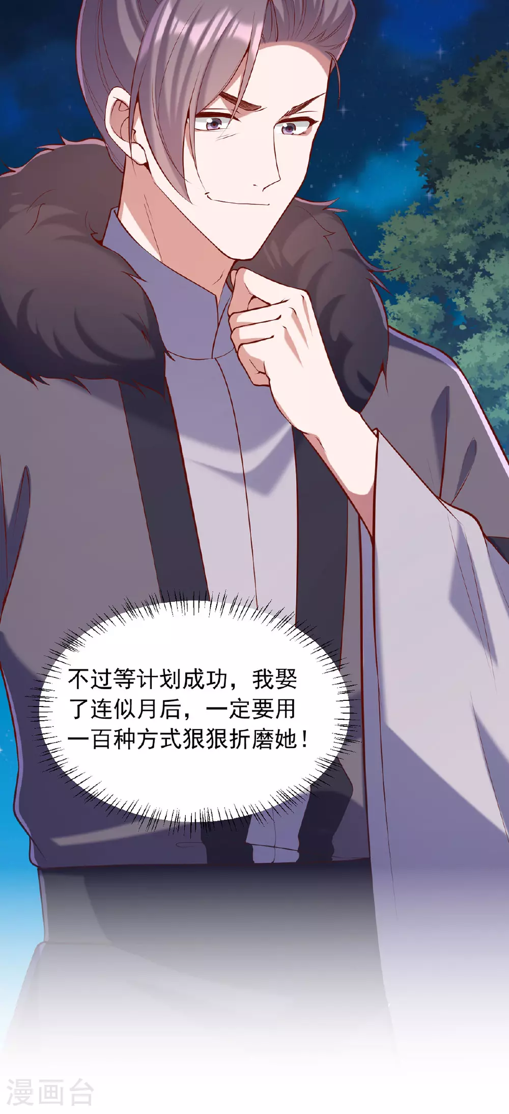 第353话 杀人了 第4页