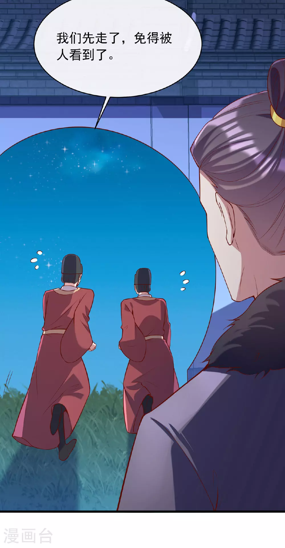 第353话 杀人了 第8页