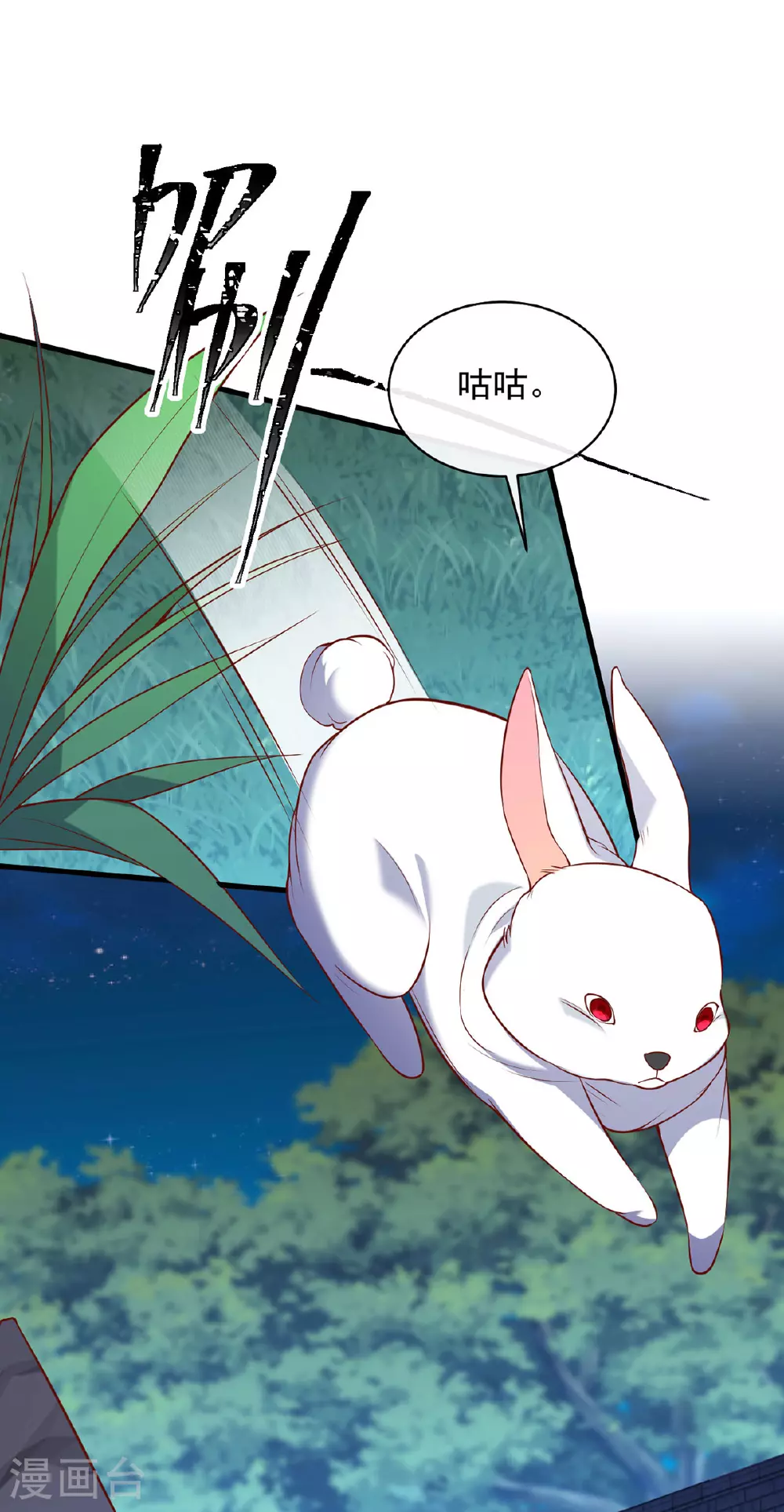 第353话 杀人了 第15页