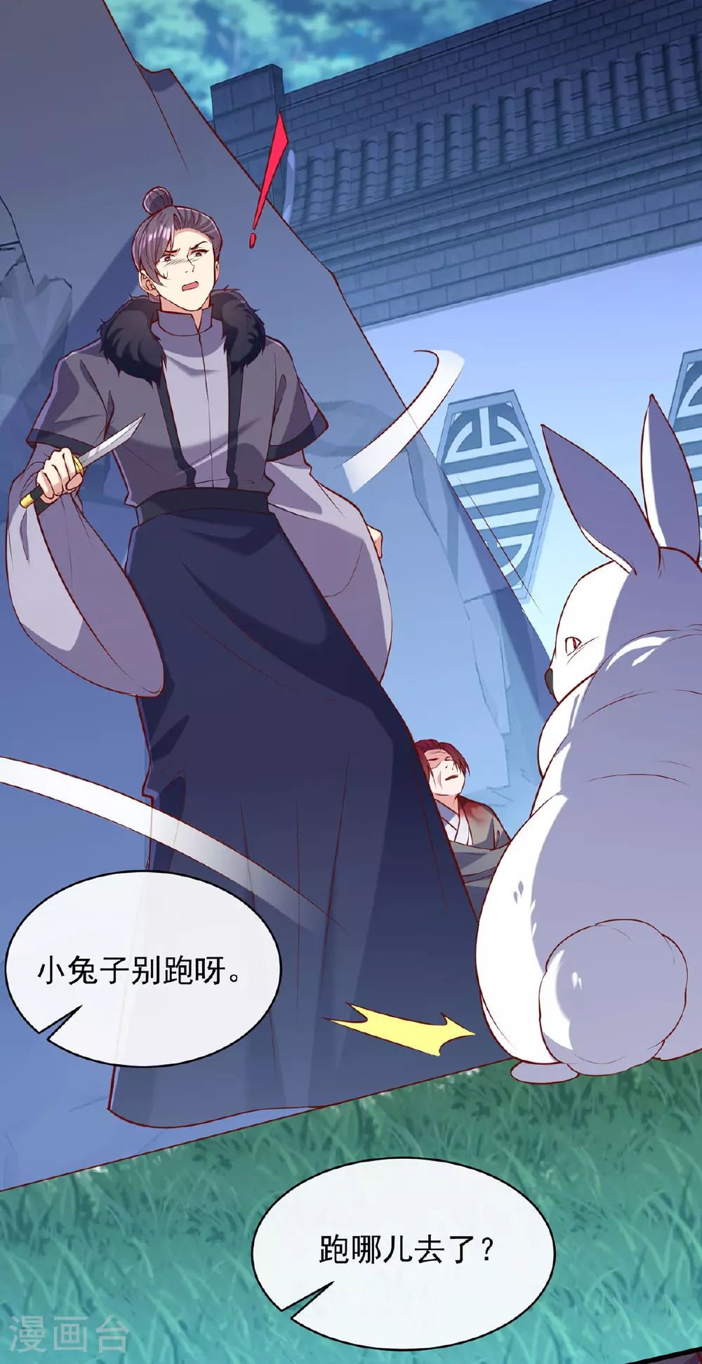 第353话 杀人了 第16页
