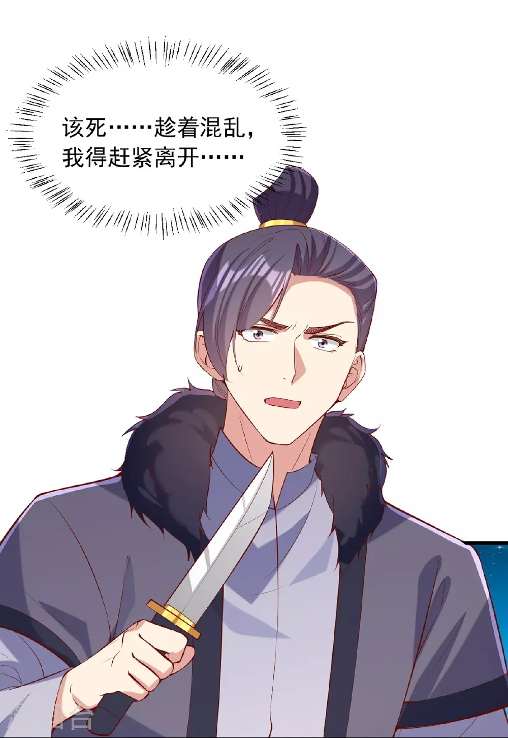 第353话 杀人了 第19页