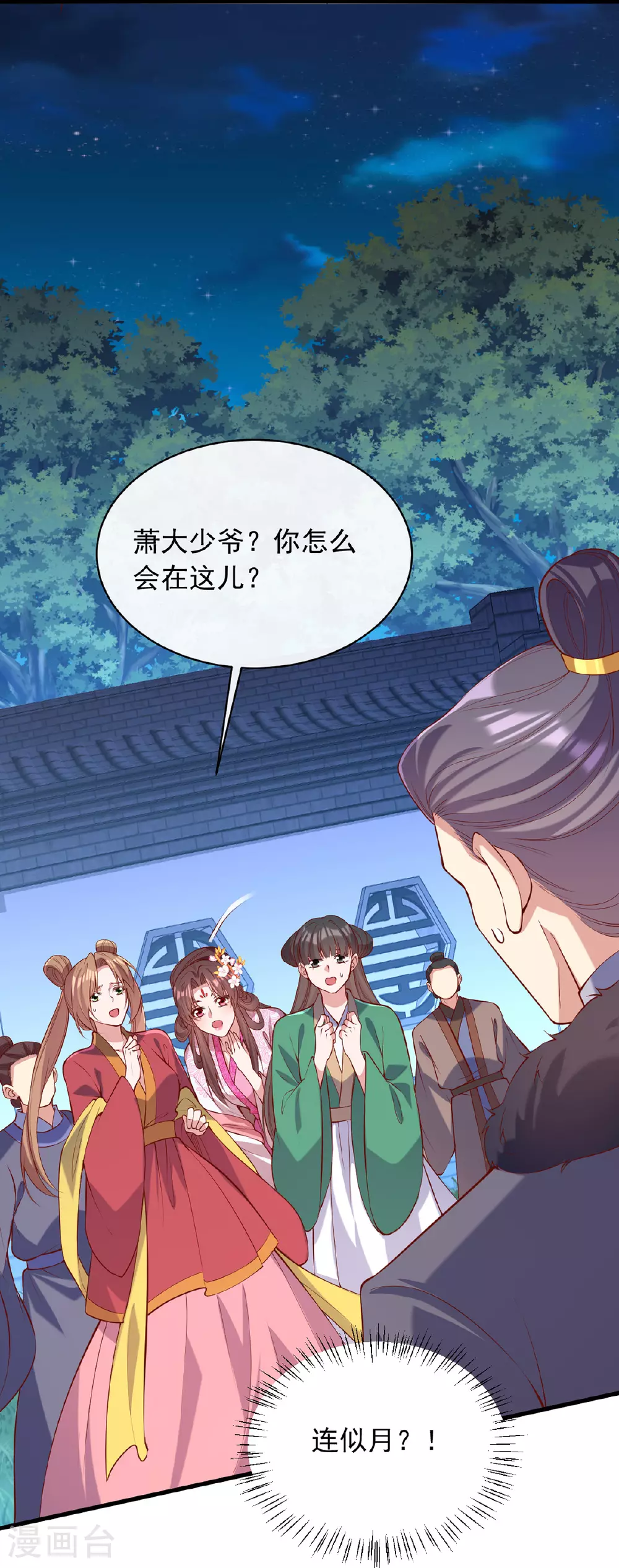 第353话 杀人了 第20页