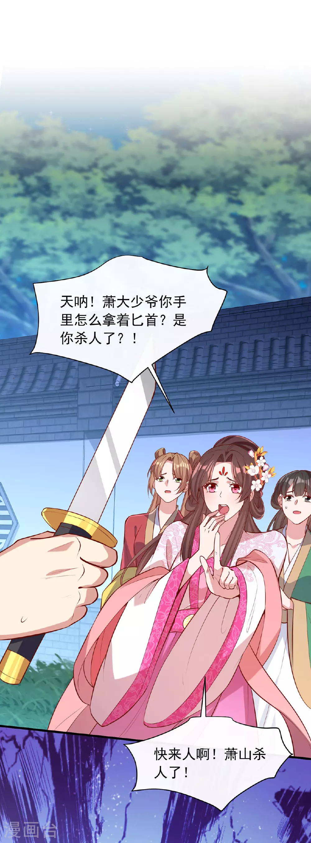 第353话 杀人了 第22页