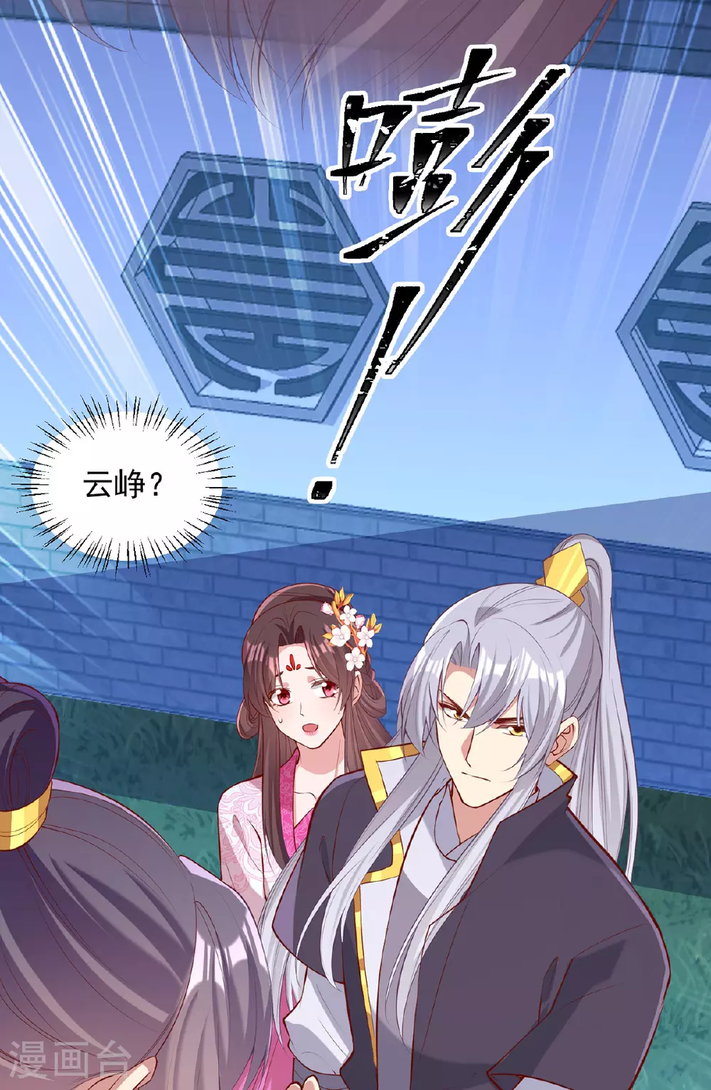 第353话 杀人了 第24页