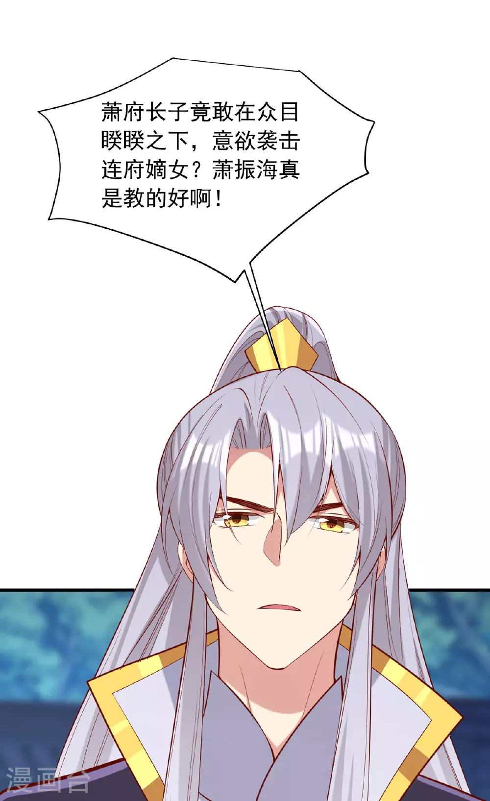 第353话 杀人了 第26页