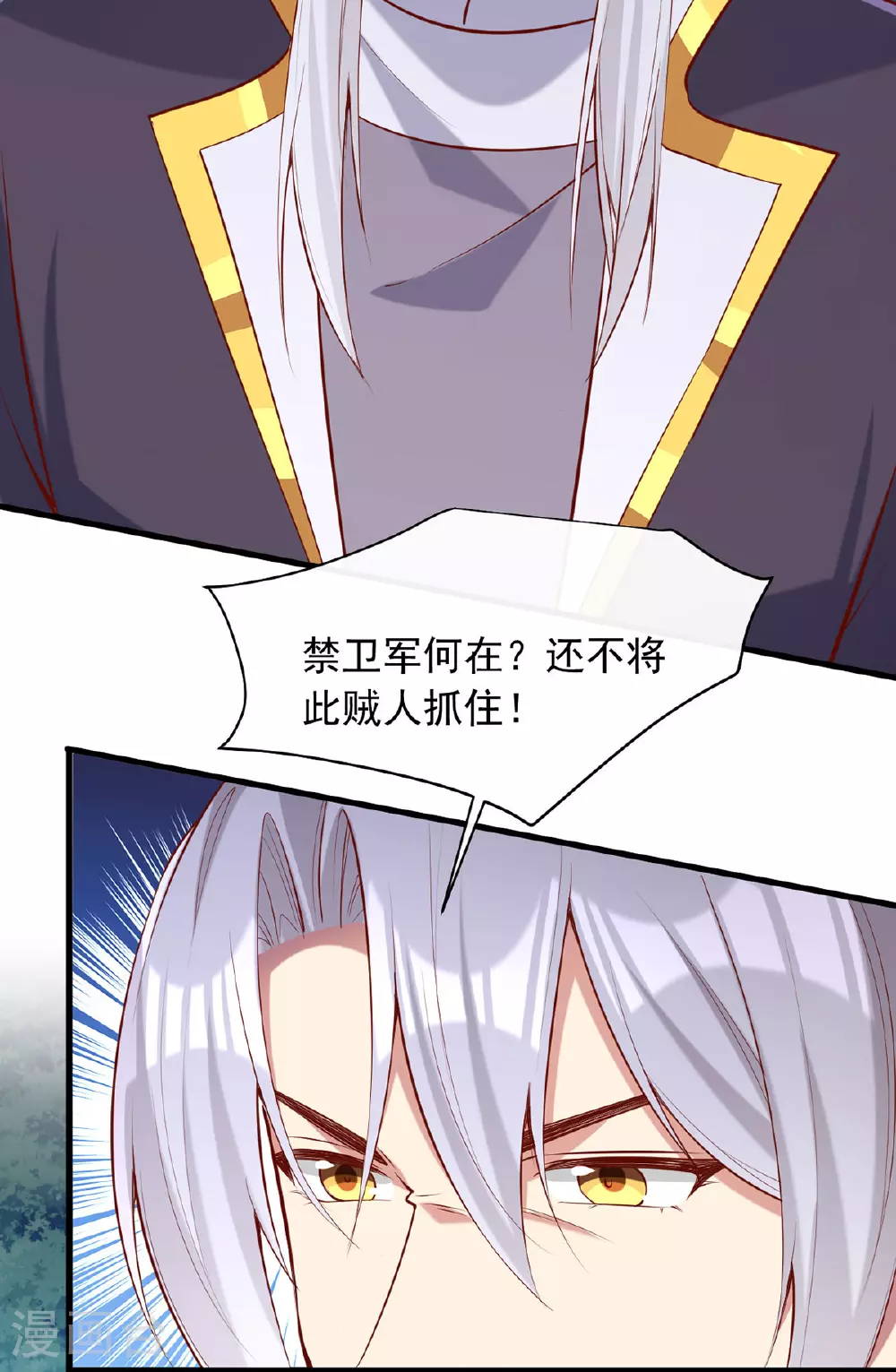 第353话 杀人了 第27页