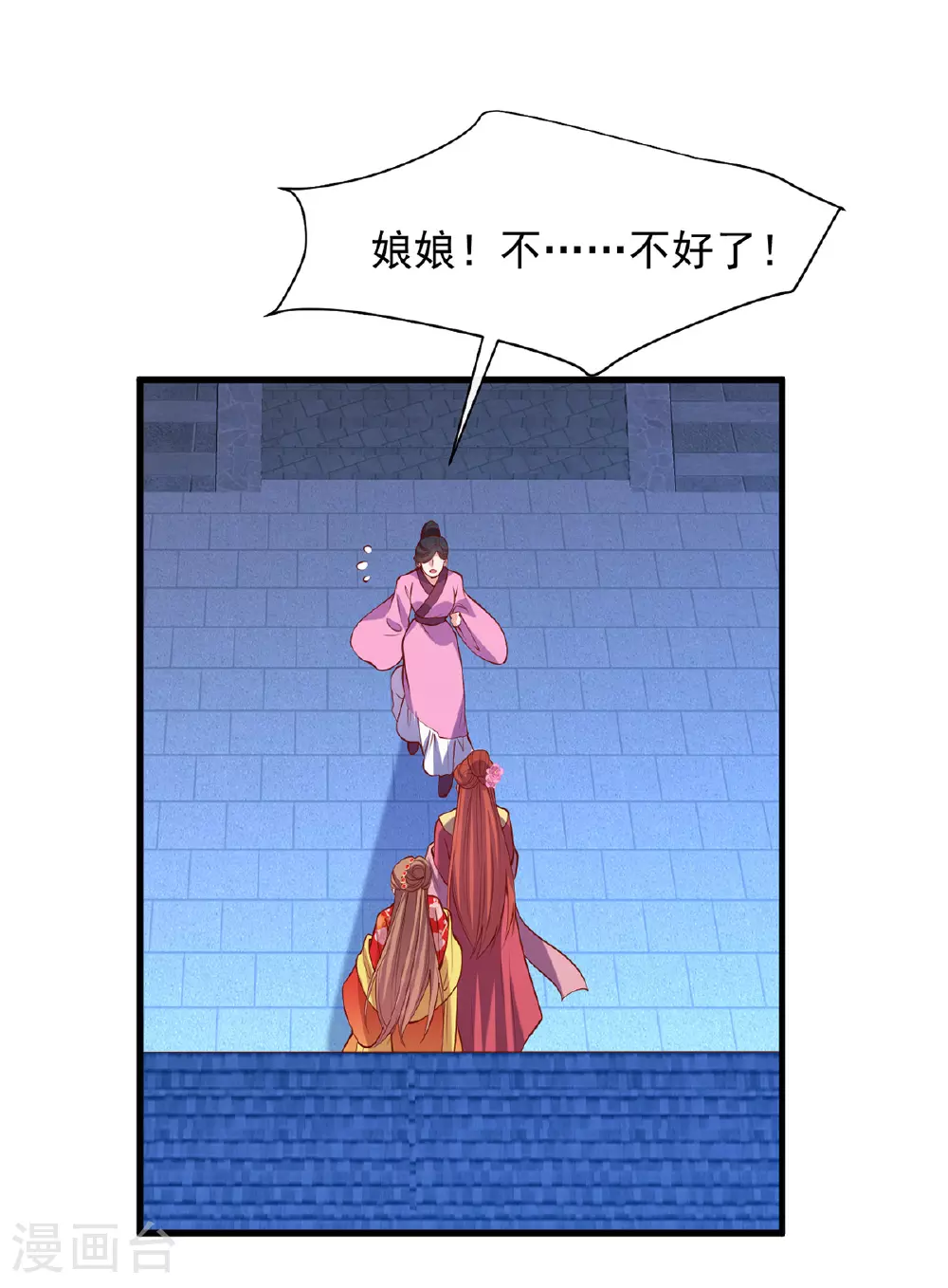 第354话 朝堂对峙 第9页