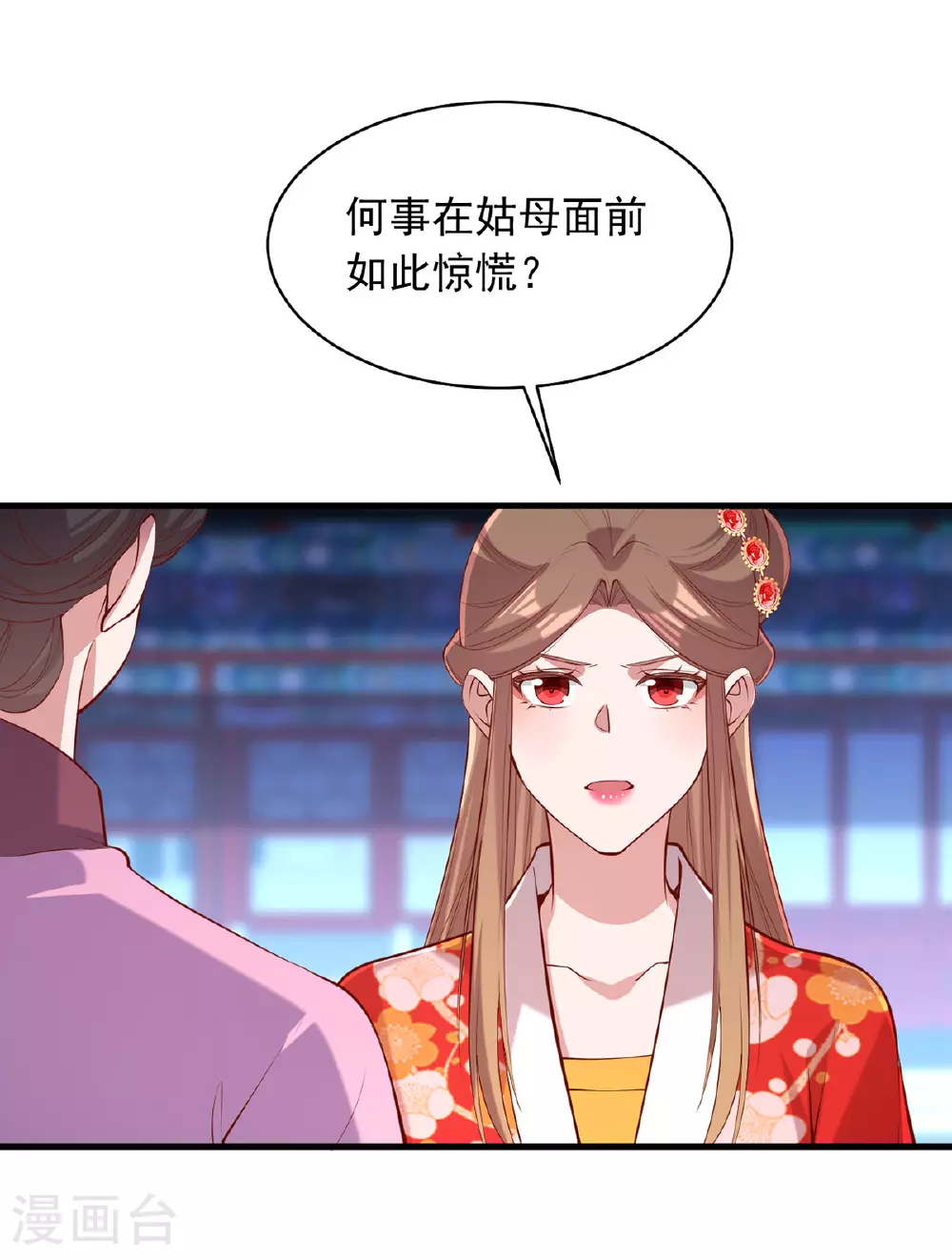 第354话 朝堂对峙 第10页