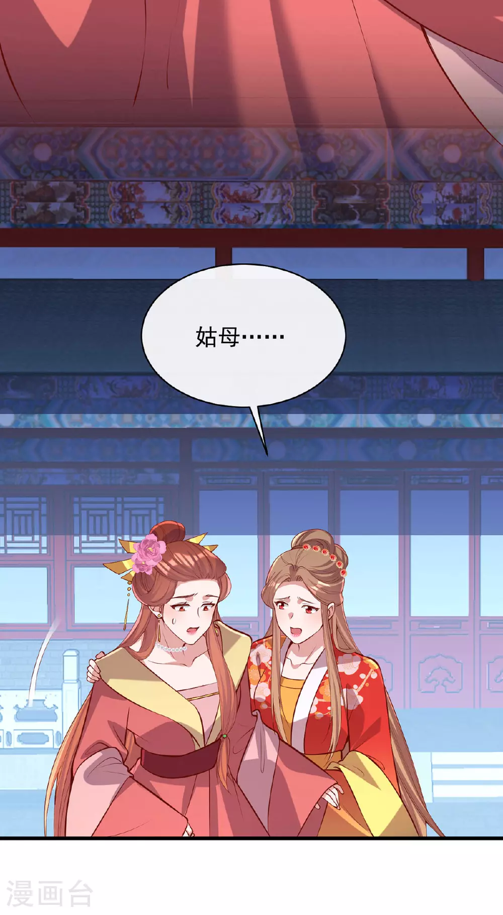 第354话 朝堂对峙 第16页