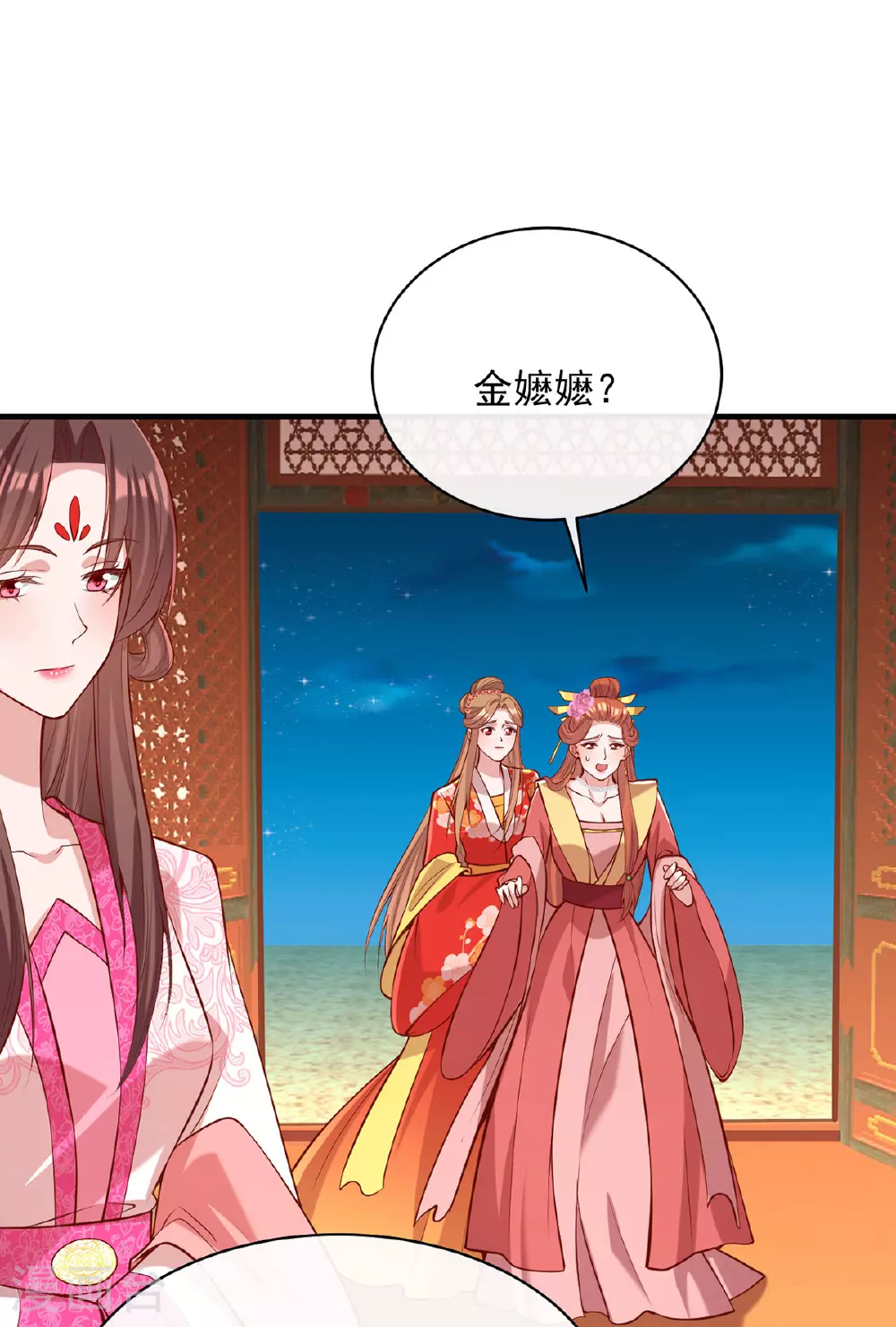 第354话 朝堂对峙 第21页