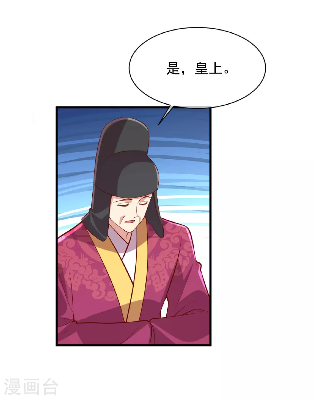 第354话 朝堂对峙 第27页