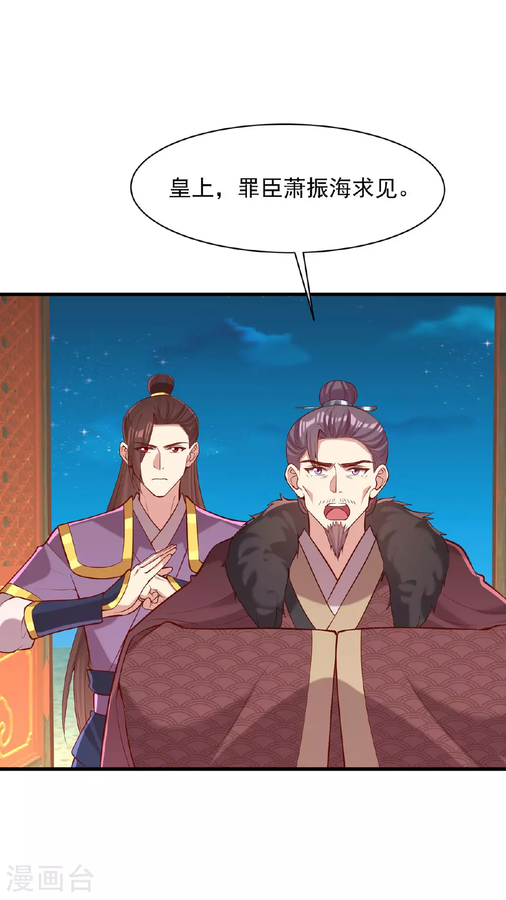 第354话 朝堂对峙 第30页