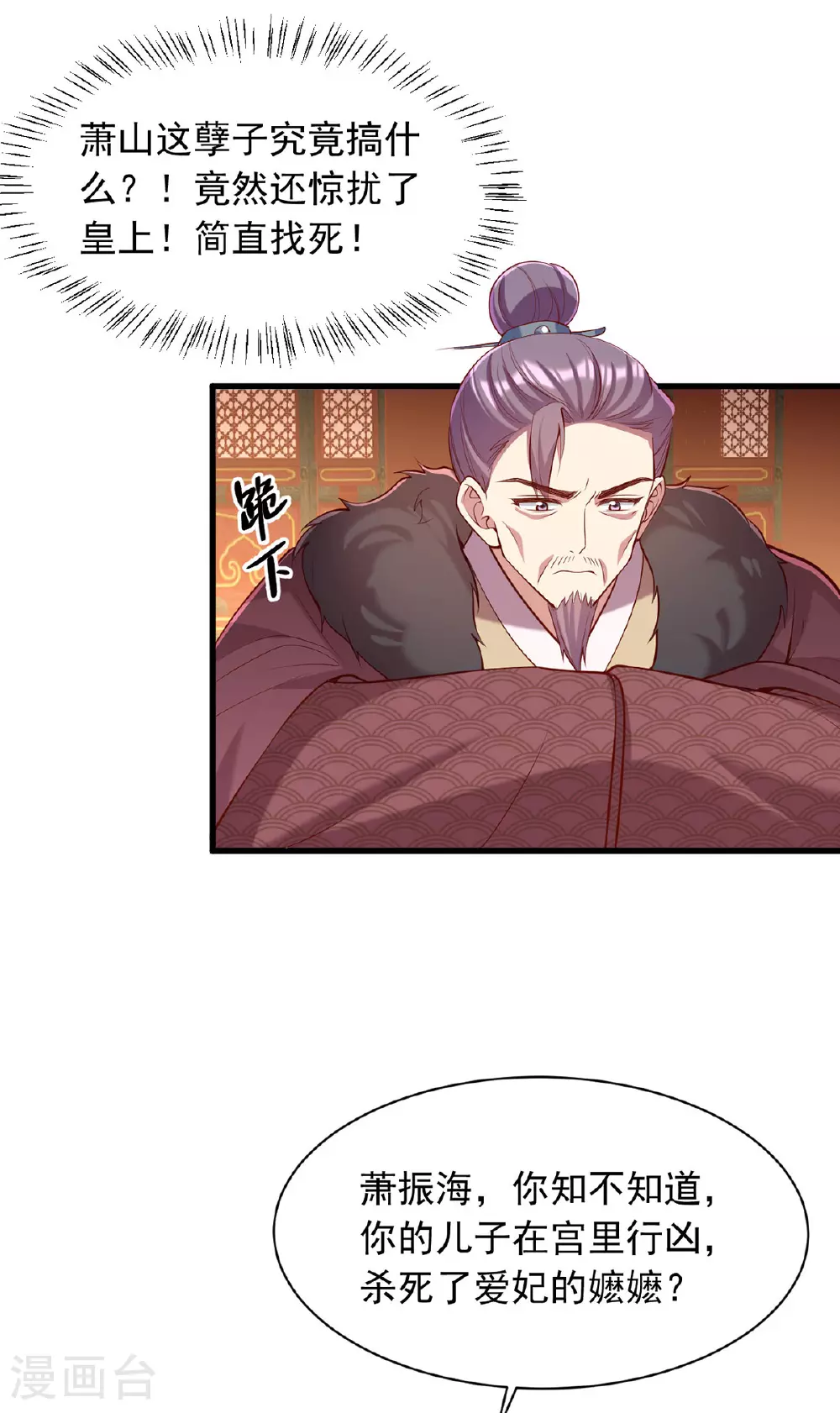 第355话 我有证据 第1页