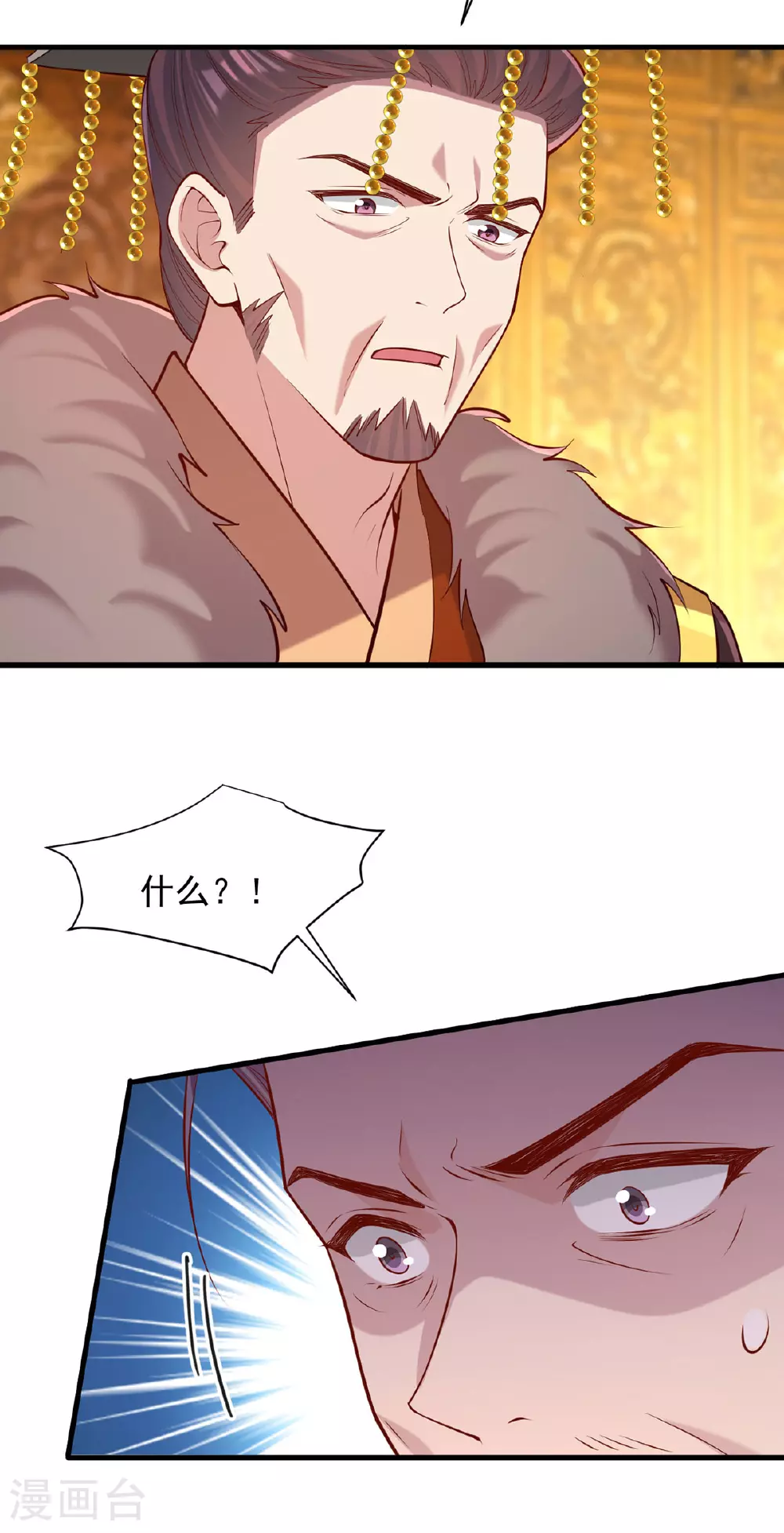第355话 我有证据 第2页