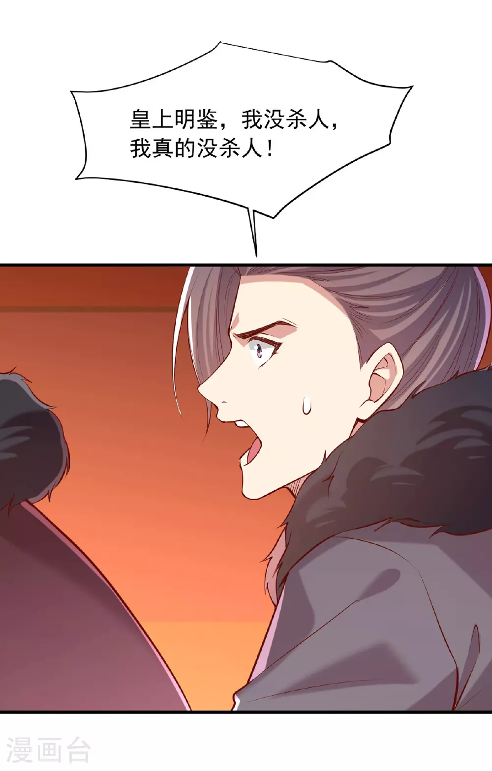 第355话 我有证据 第4页