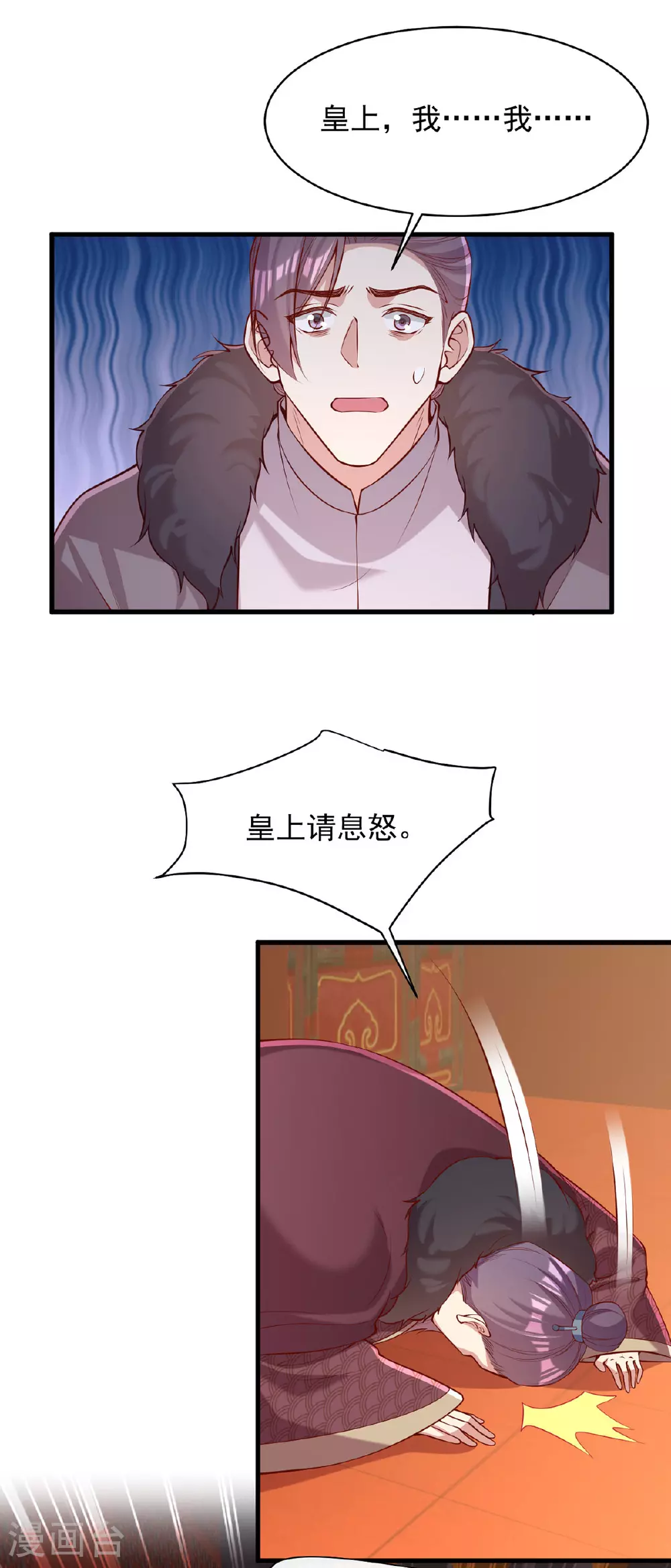 第355话 我有证据 第14页