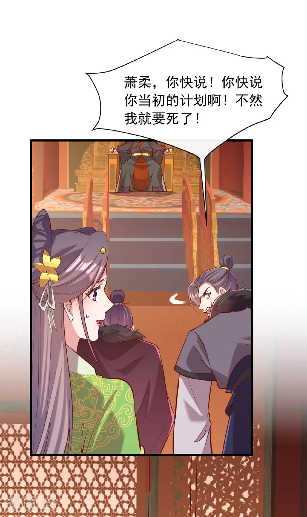 第355话 我有证据 第16页