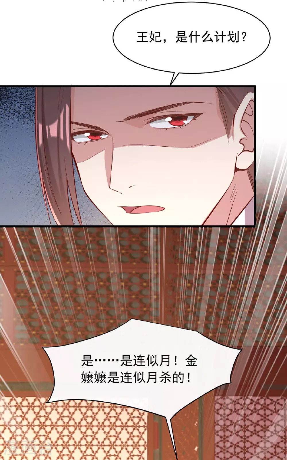 第355话 我有证据 第18页