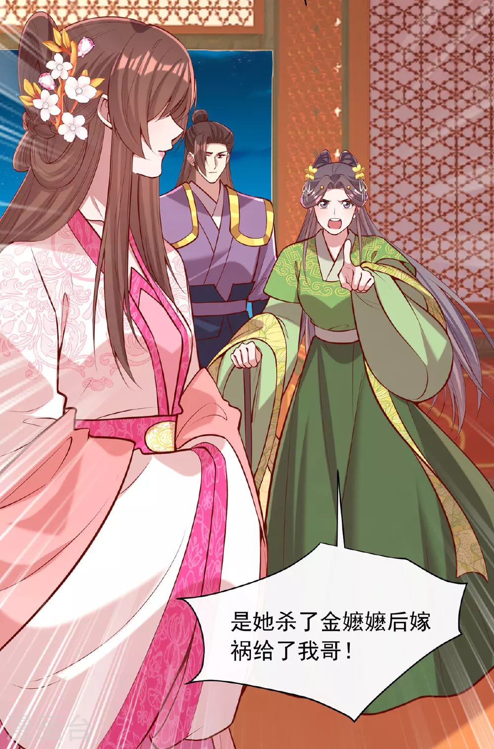 第355话 我有证据 第19页