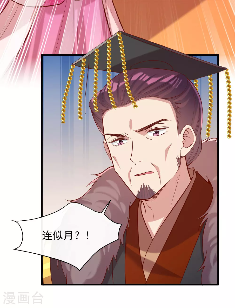 第355话 我有证据 第20页