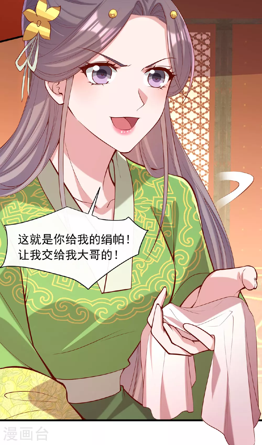 第355话 我有证据 第28页