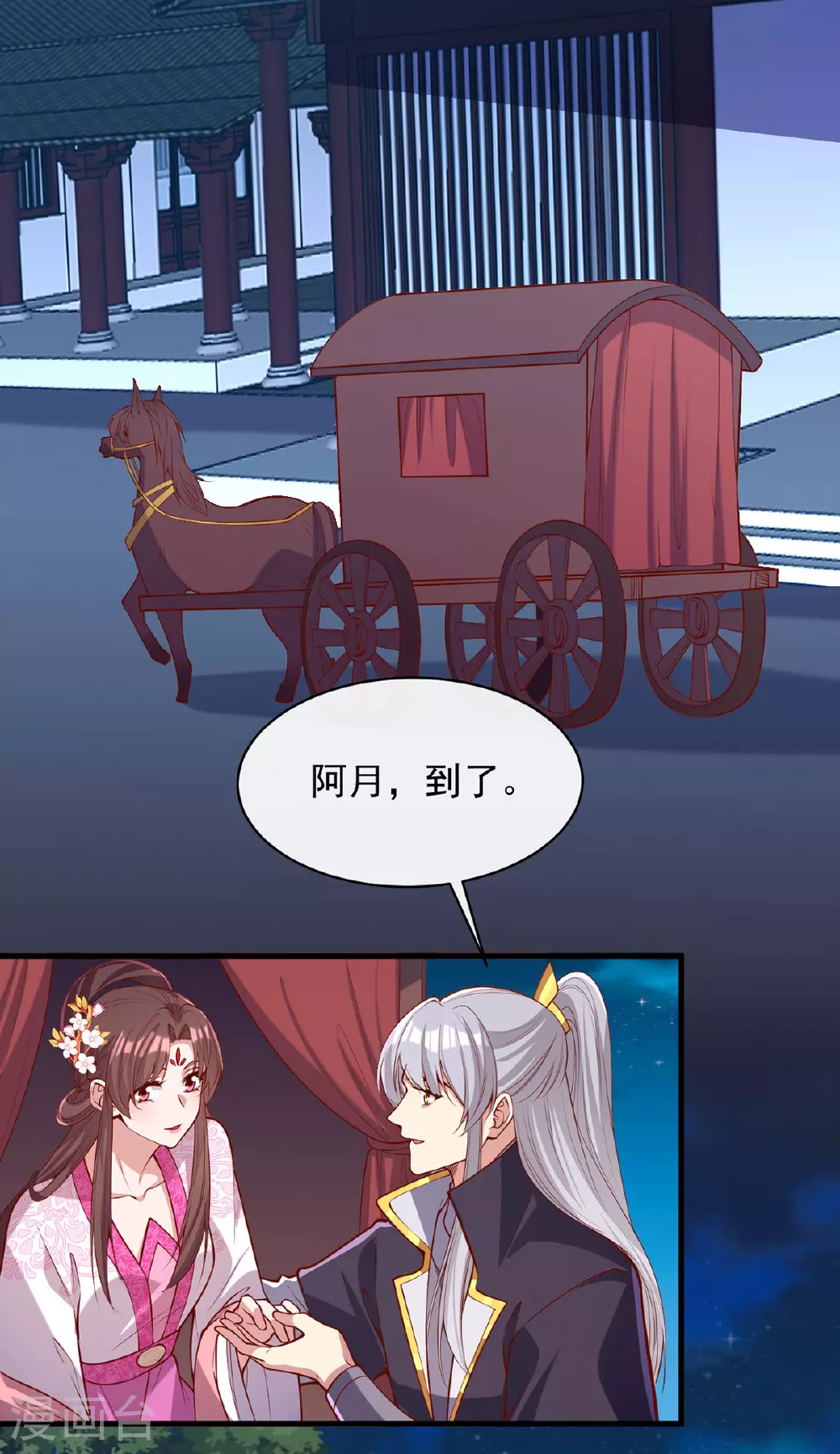 第358话 惊天密秘 第2页