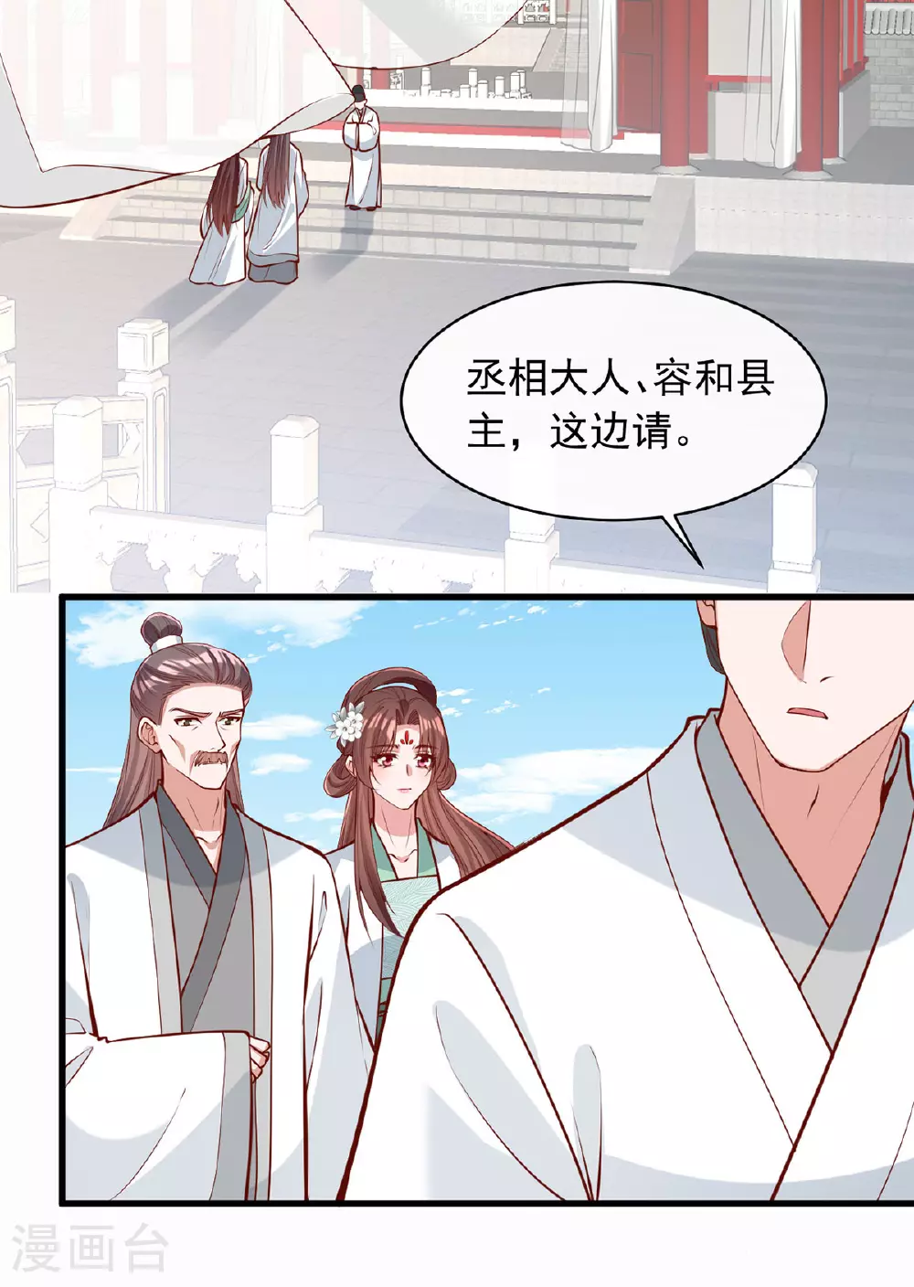 第358话 惊天密秘 第12页