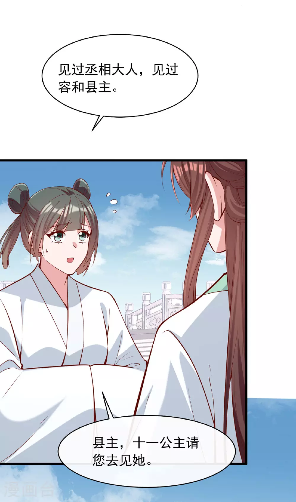 第358话 惊天密秘 第13页