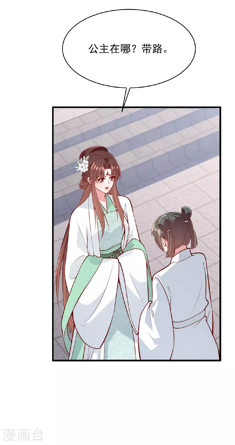 第358话 惊天密秘 第15页