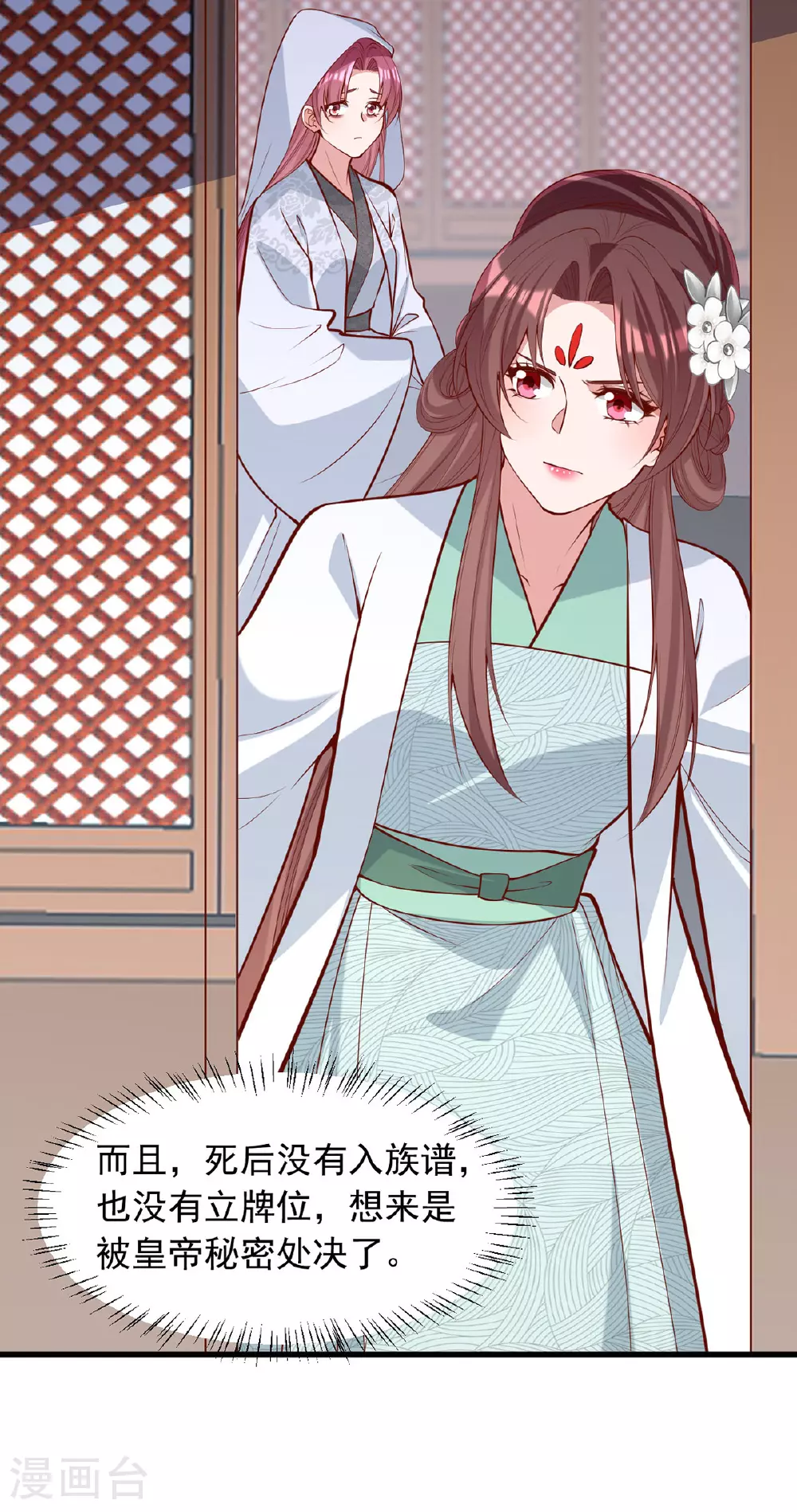 第358话 惊天密秘 第25页