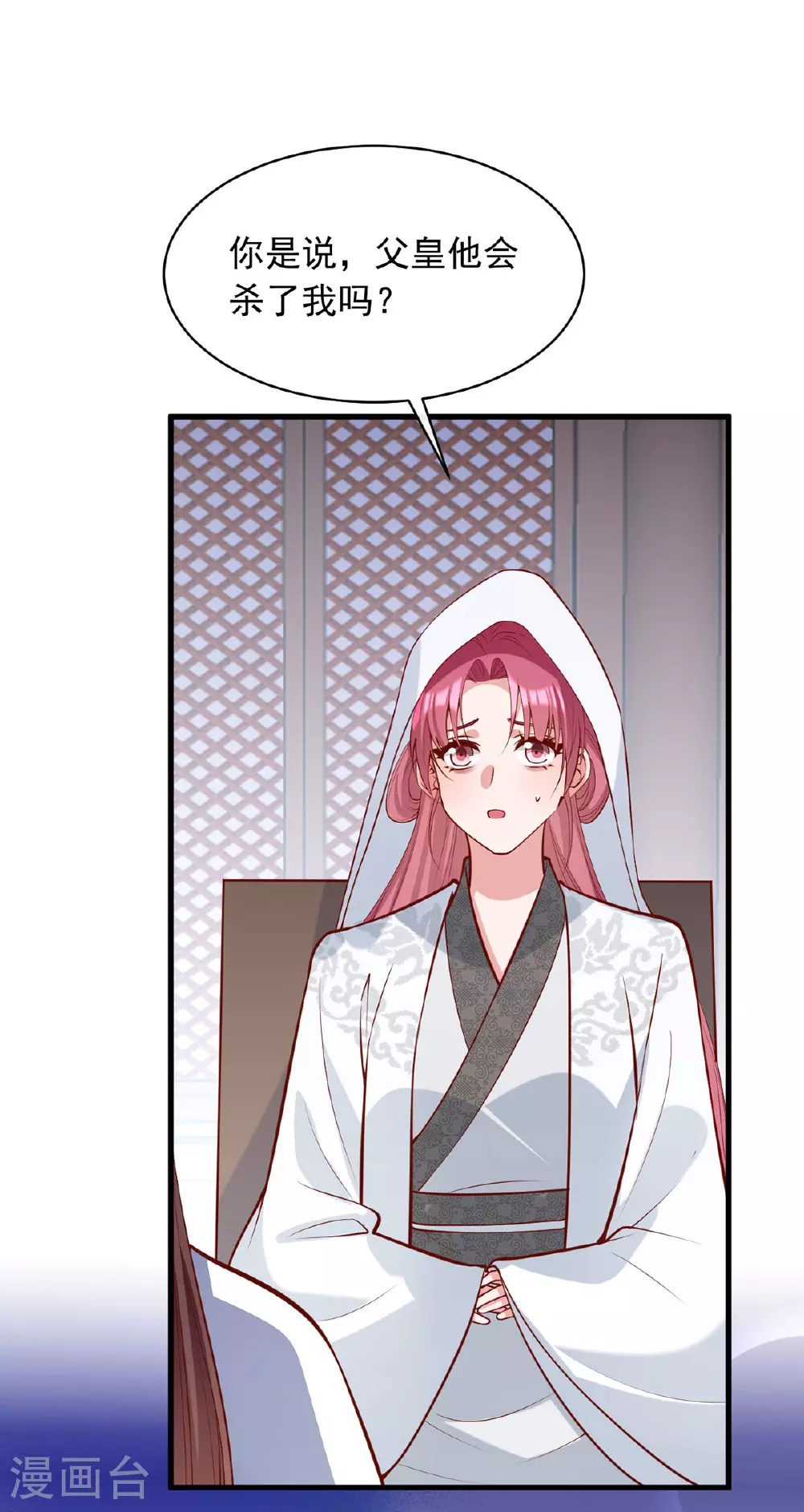 第358话 惊天密秘 第26页