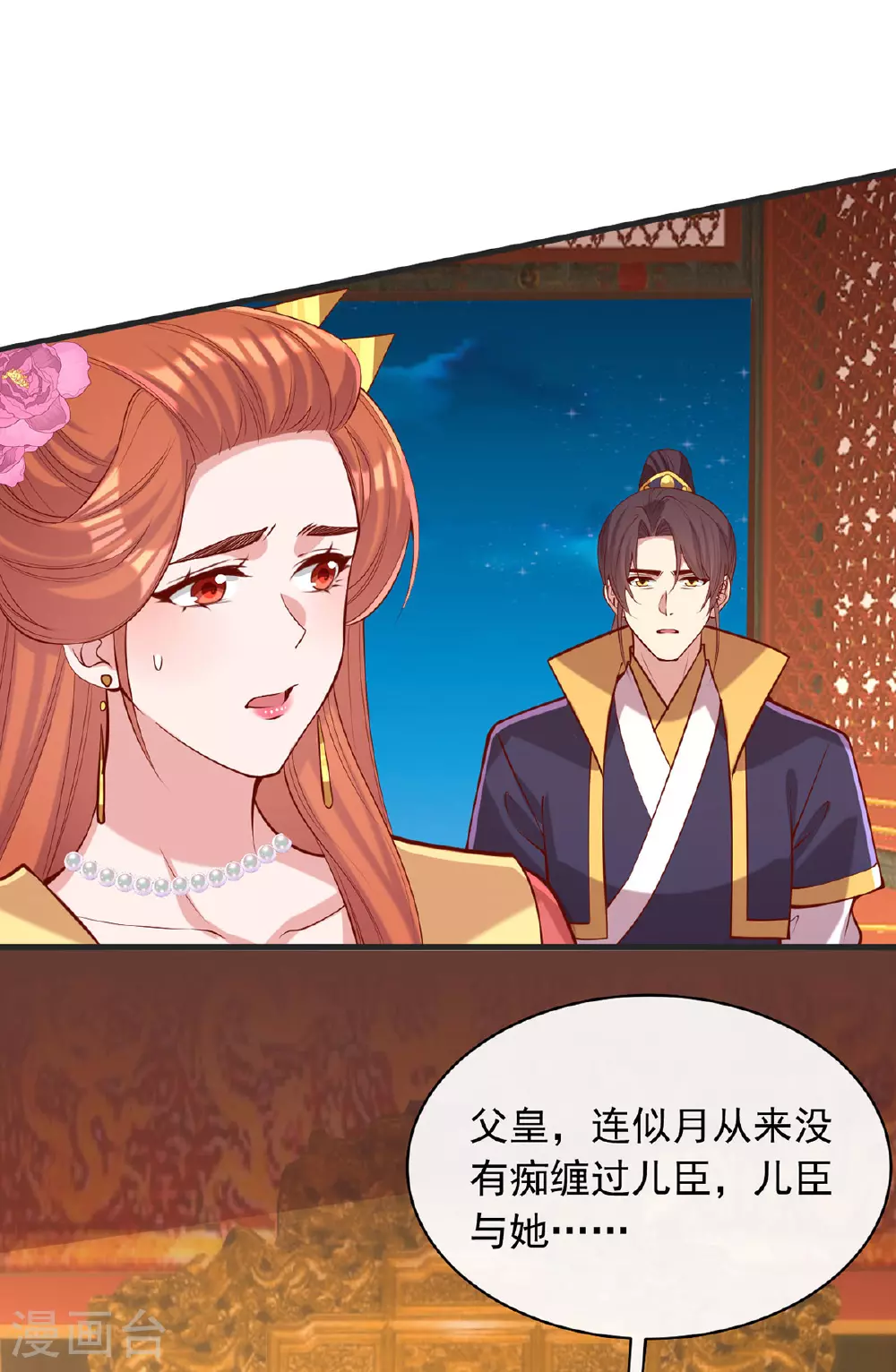 第357话 依法处置 第1页