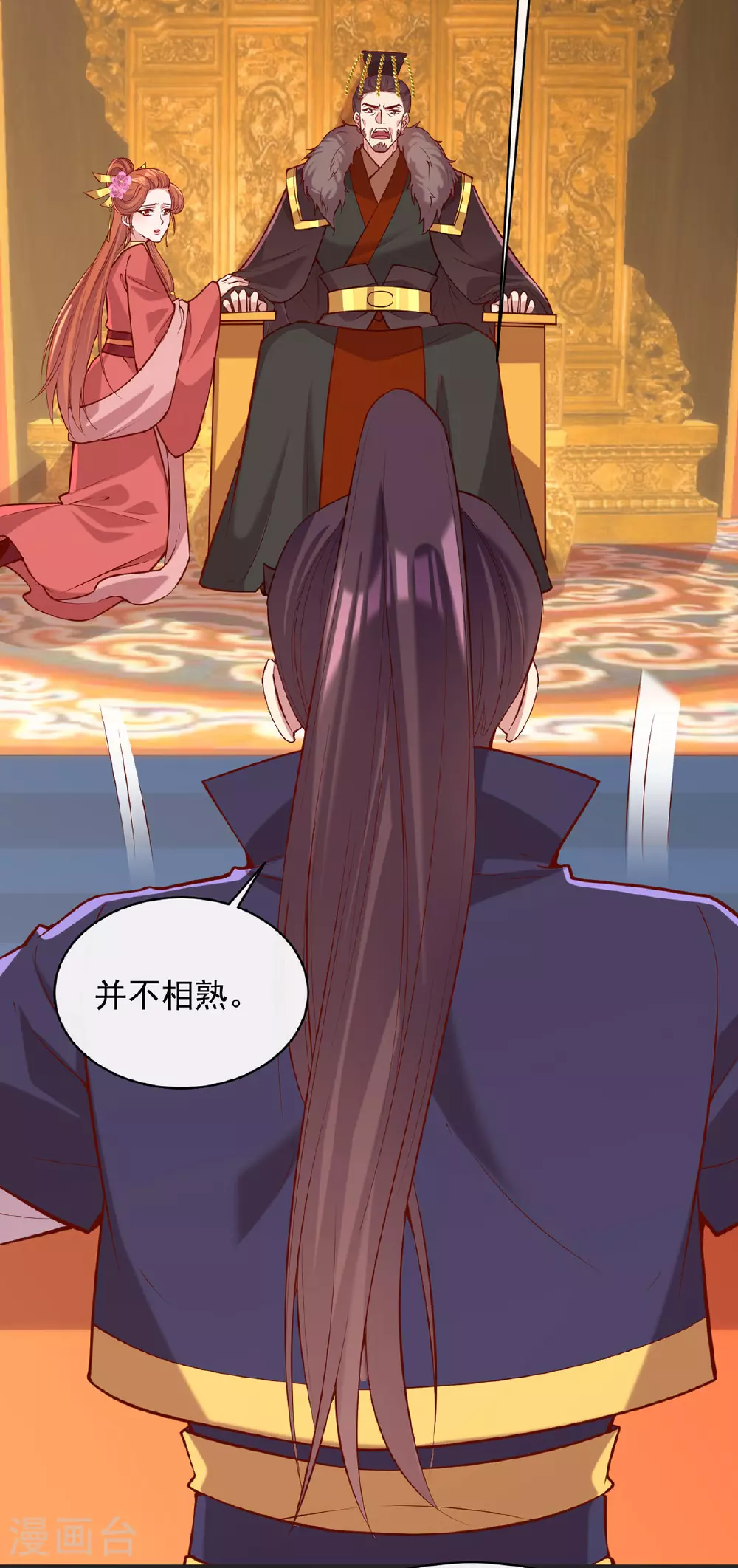 第357话 依法处置 第2页
