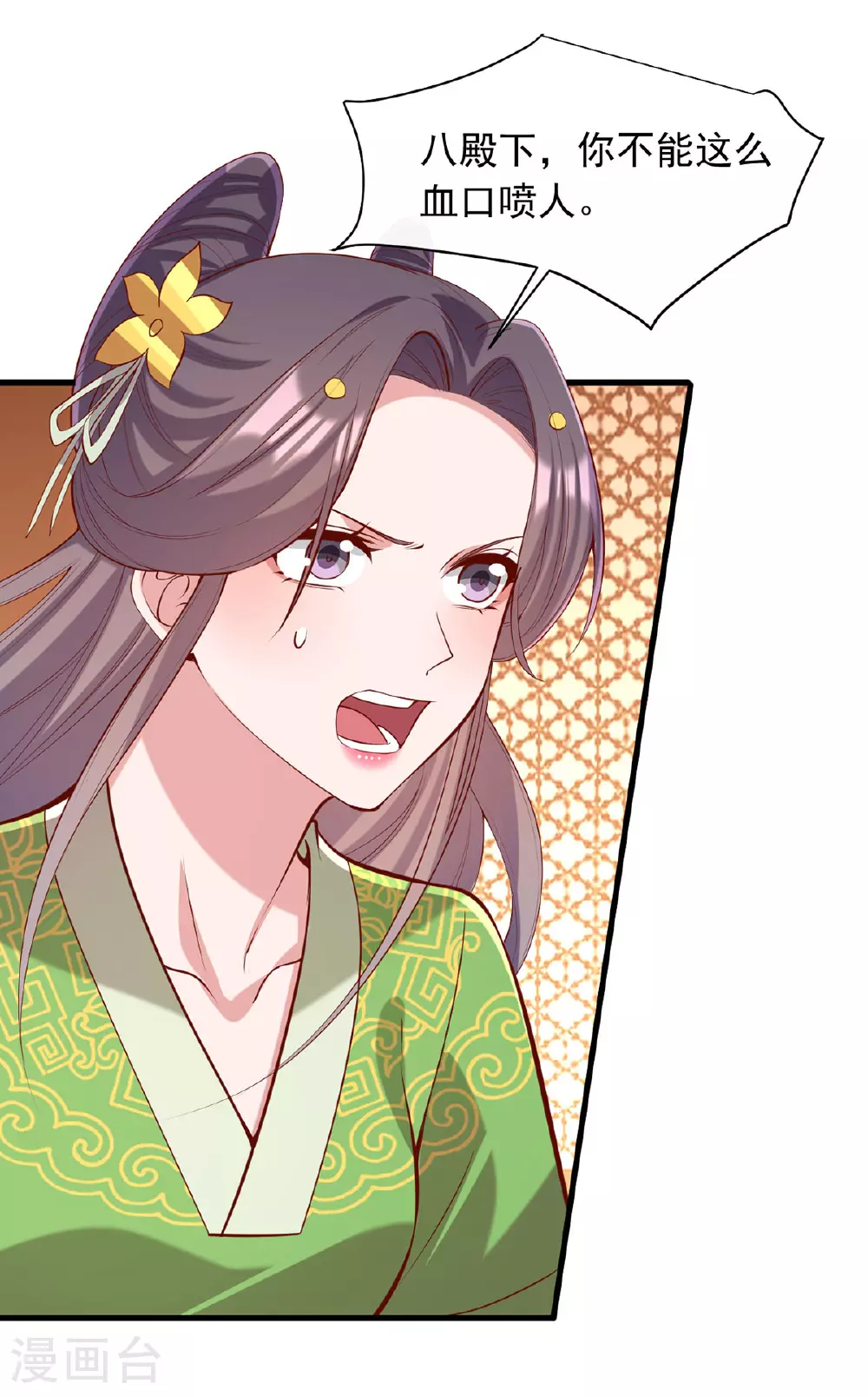 第357话 依法处置 第4页