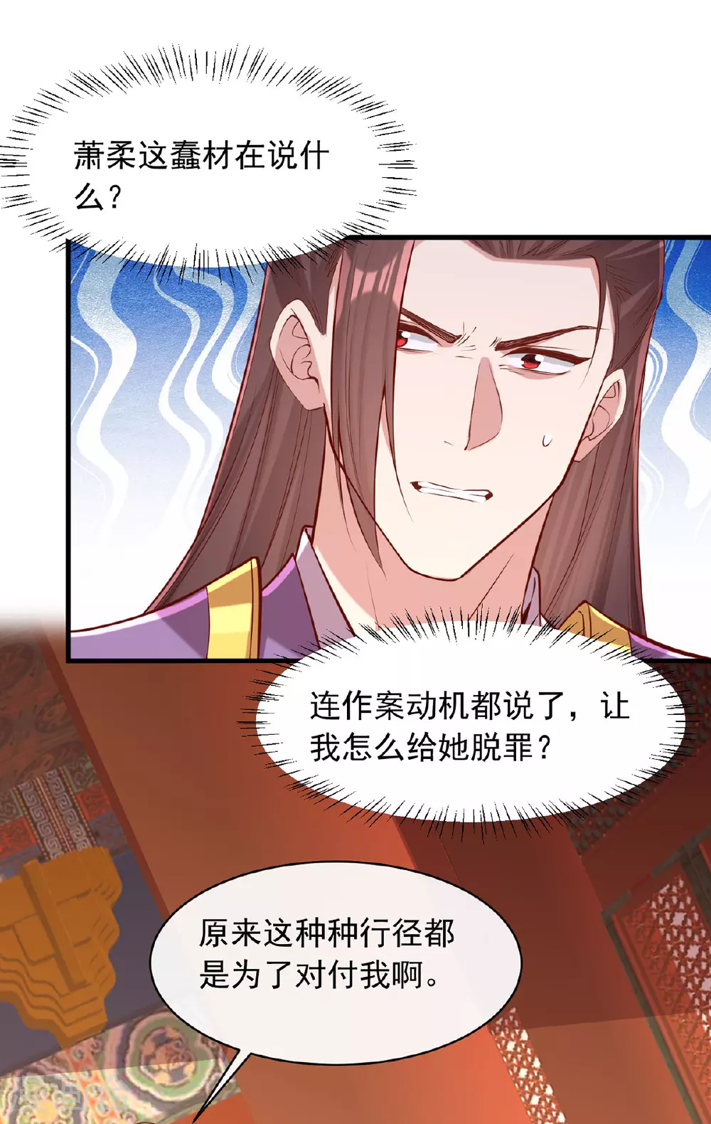 第357话 依法处置 第7页