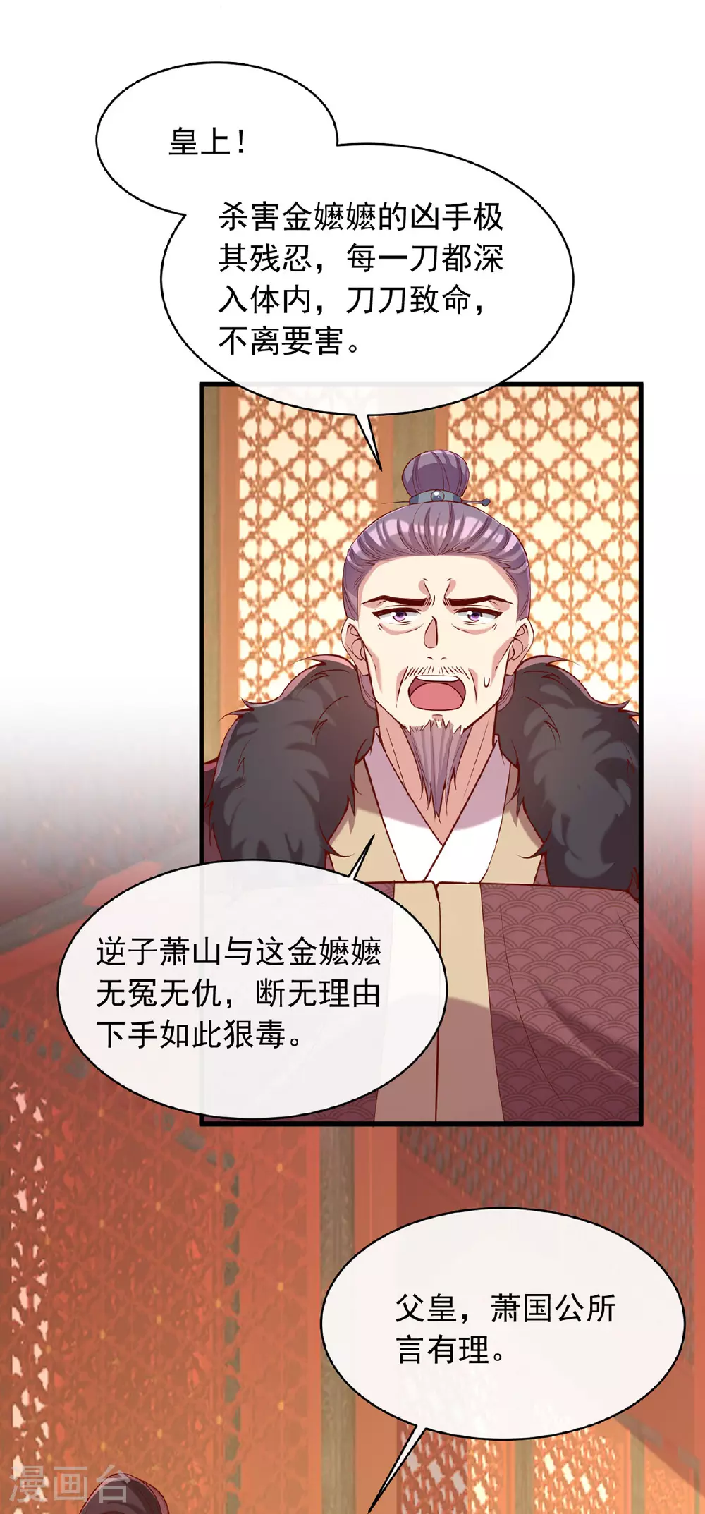 第357话 依法处置 第9页