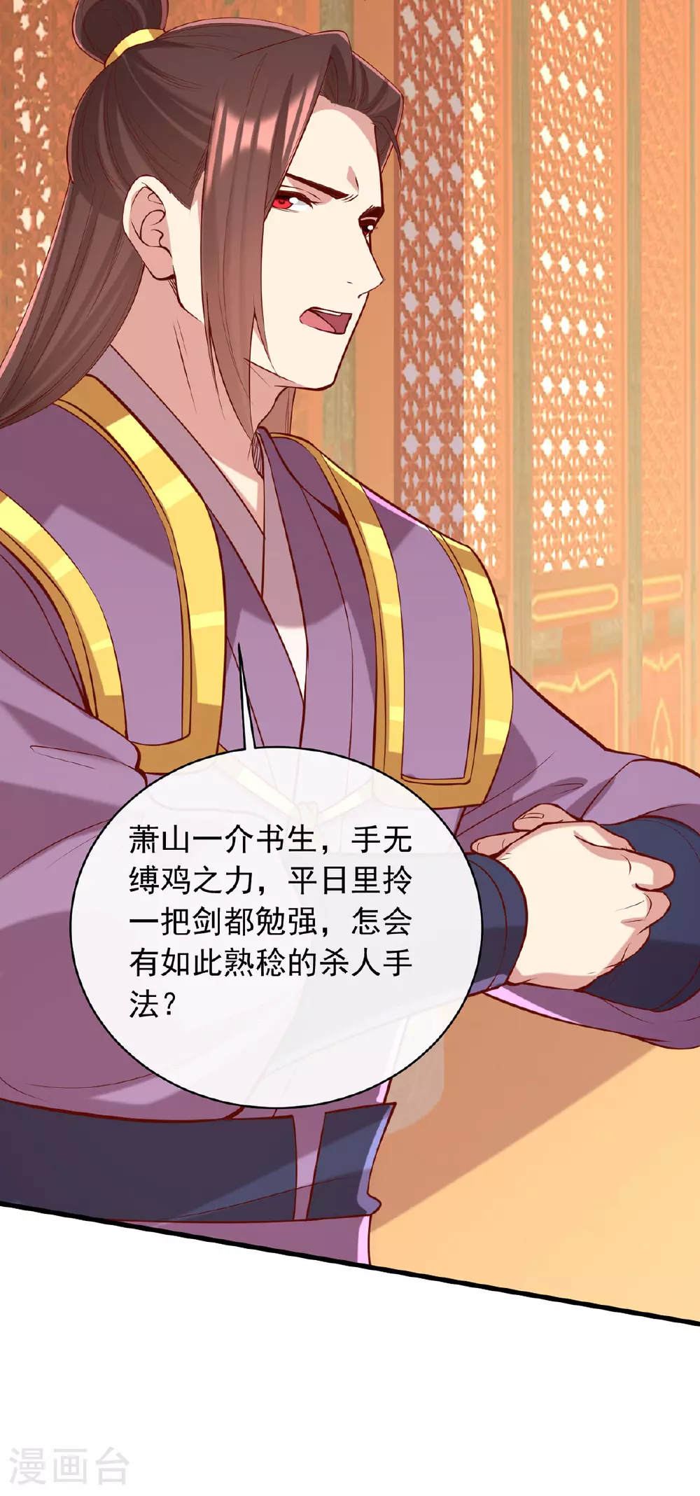 第357话 依法处置 第10页