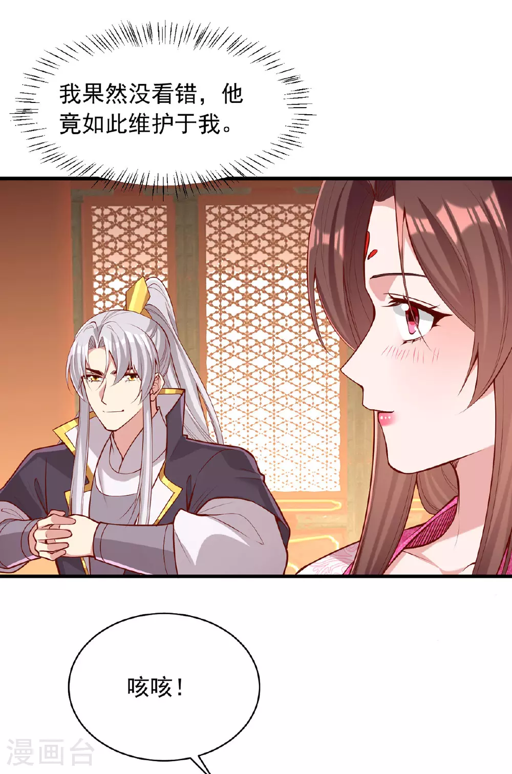 第357话 依法处置 第14页